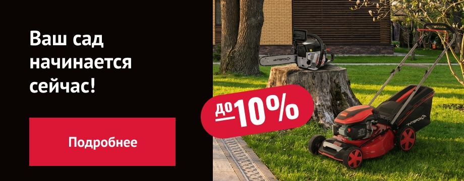 Готовься к майским в апреле!