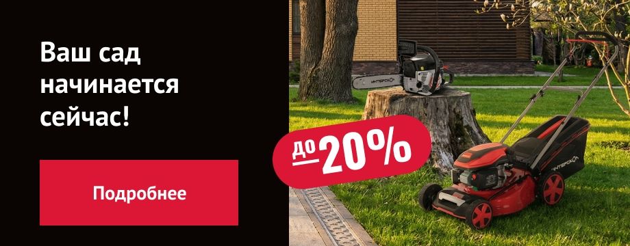 Готовься к майским в апреле!