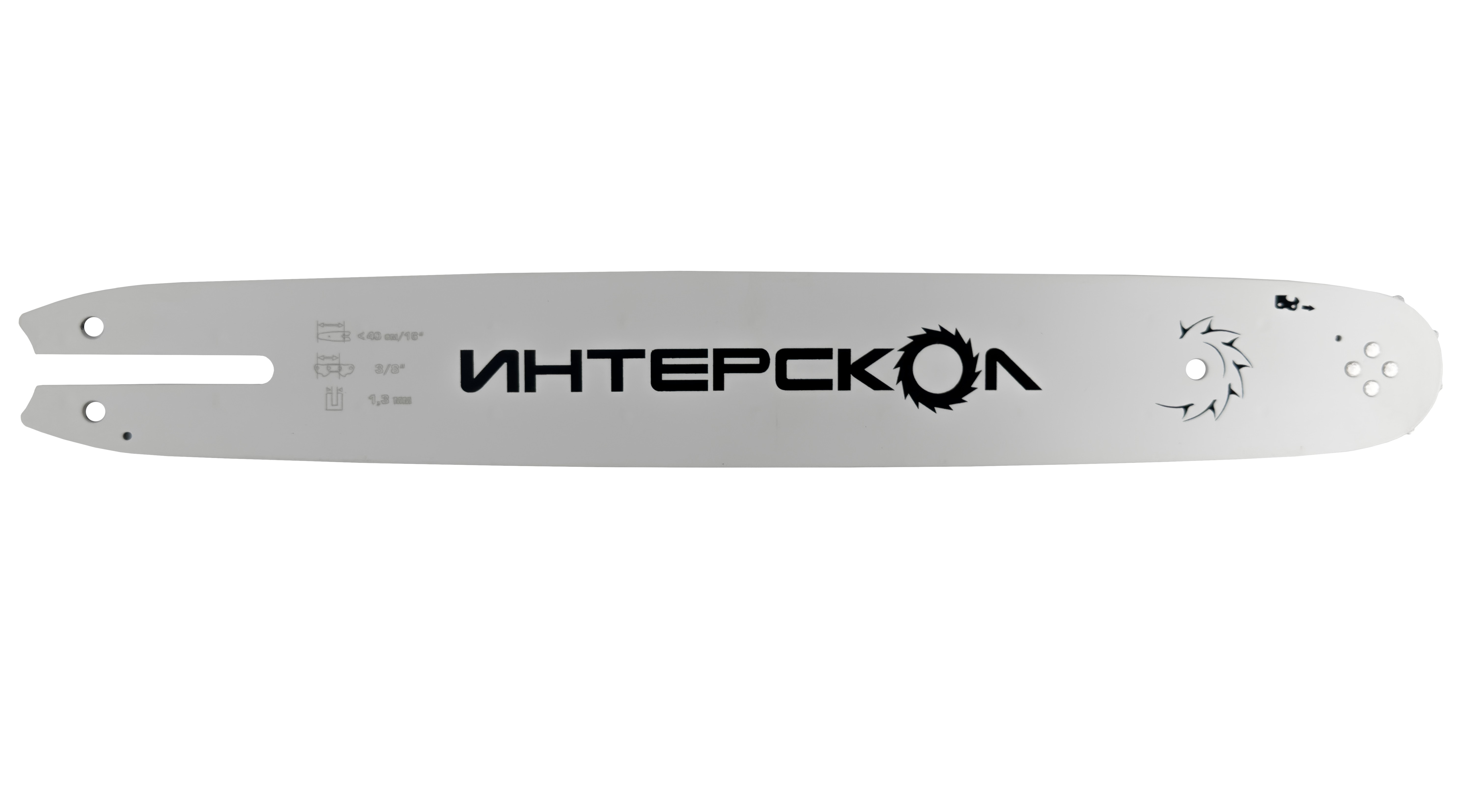 Пильная шина ИНТЕРСКОЛ 35 см (14"), 3/8", 1.3 мм, 55 звеньев (92155.016)