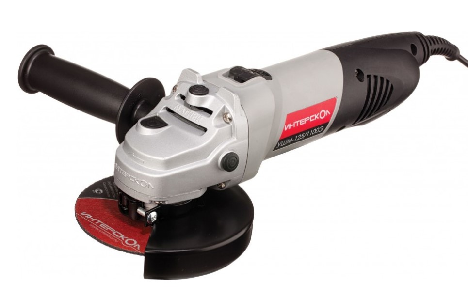 Угловая шлифмашина ИНТЕРСКОЛ УШМ-125/1100Э, 1100 Вт, 125 мм, 12000 об/мин (26.1.1.00)