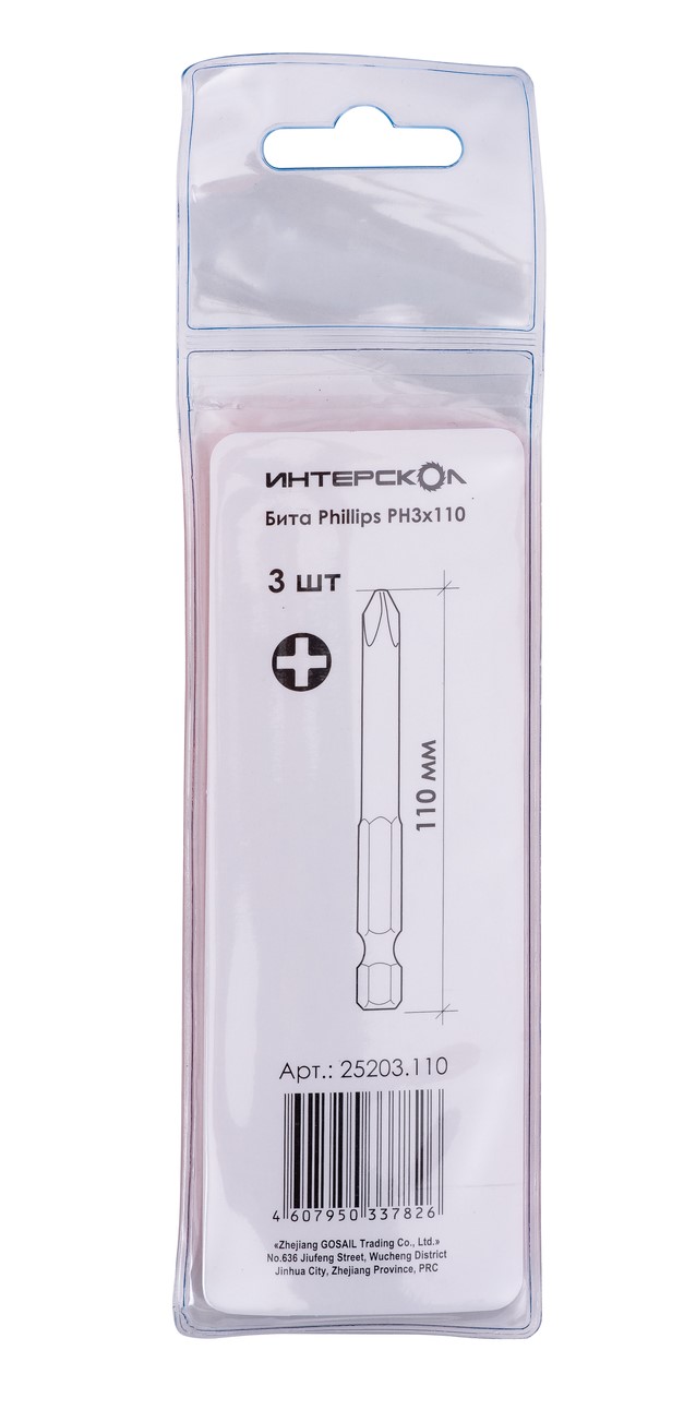 Бита ИНТЕРСКОЛ PH3, 110 мм хвостовик 1/4", 3 шт. (25203.110)