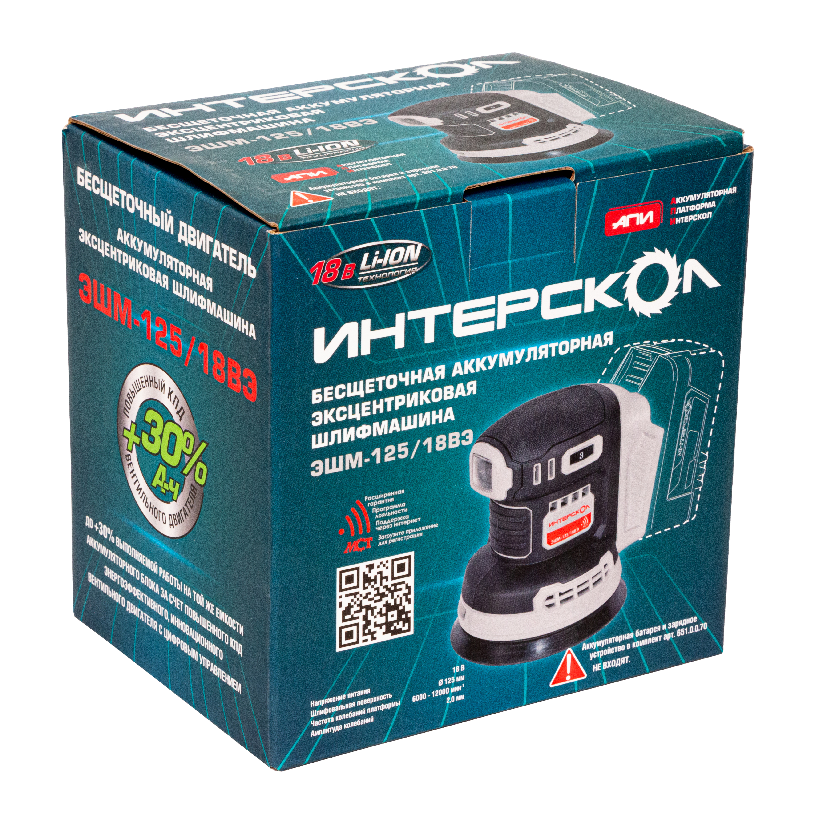 Эксцентриковая шлифмашина ИНТЕРСКОЛ ЭШМ-125/18ВЭ 2,0, 18 В, 125 мм, 20000 кол/мин, без АКБ и ЗУ