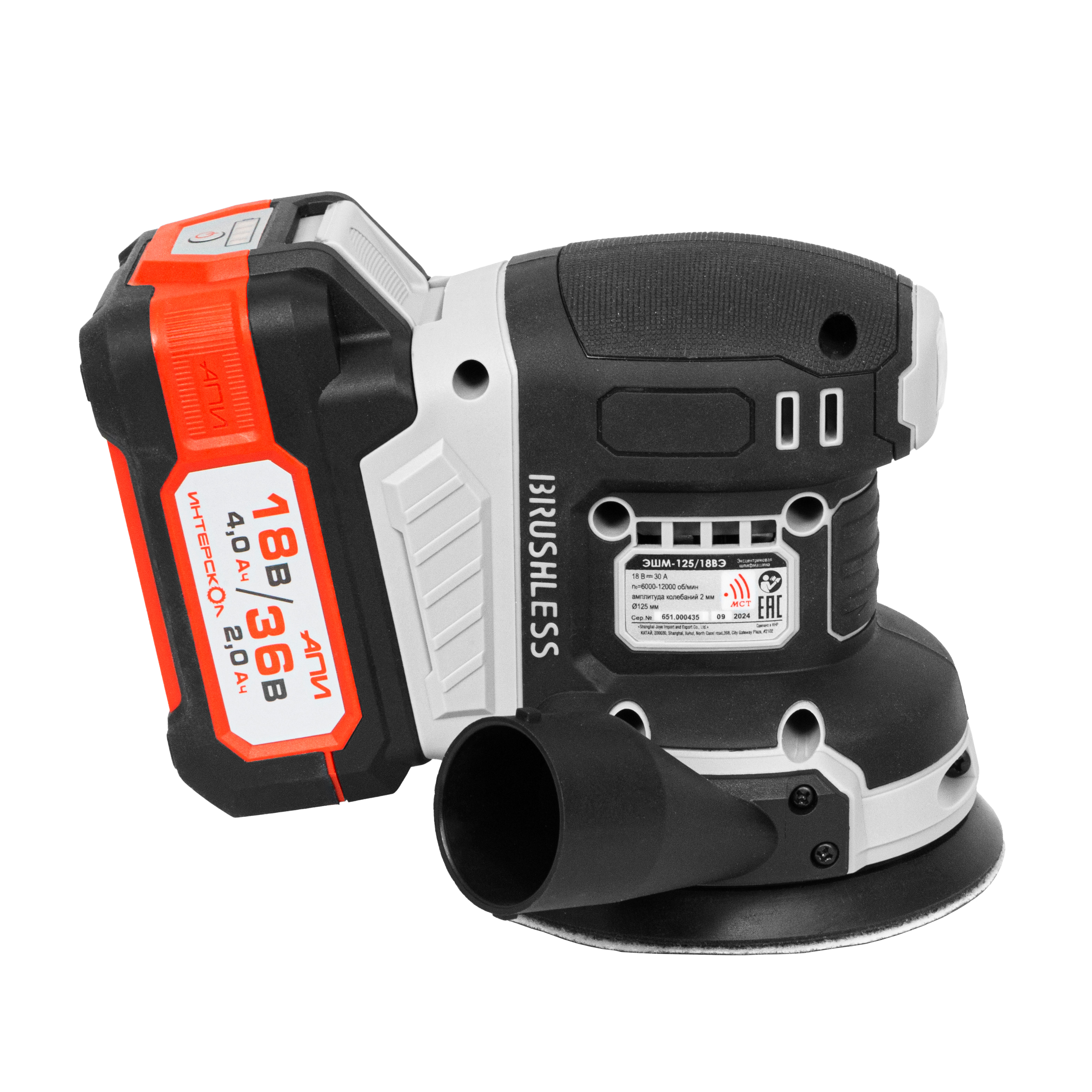 Эксцентриковая шлифмашина ИНТЕРСКОЛ ЭШМ-125/18ВЭ 2,0, 18 В, 125 мм, 20000 кол/мин, без АКБ и ЗУ