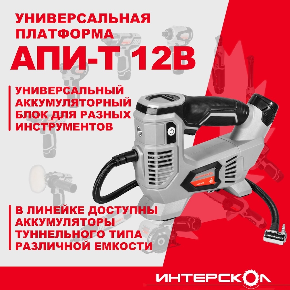 Аккумуляторный компрессор ИНТЕРСКОЛ АКА-8/12ЭМ, 12 В, 10.3 бар, 60 л/мин, с 2 АКБ 2 Ач и ЗУ