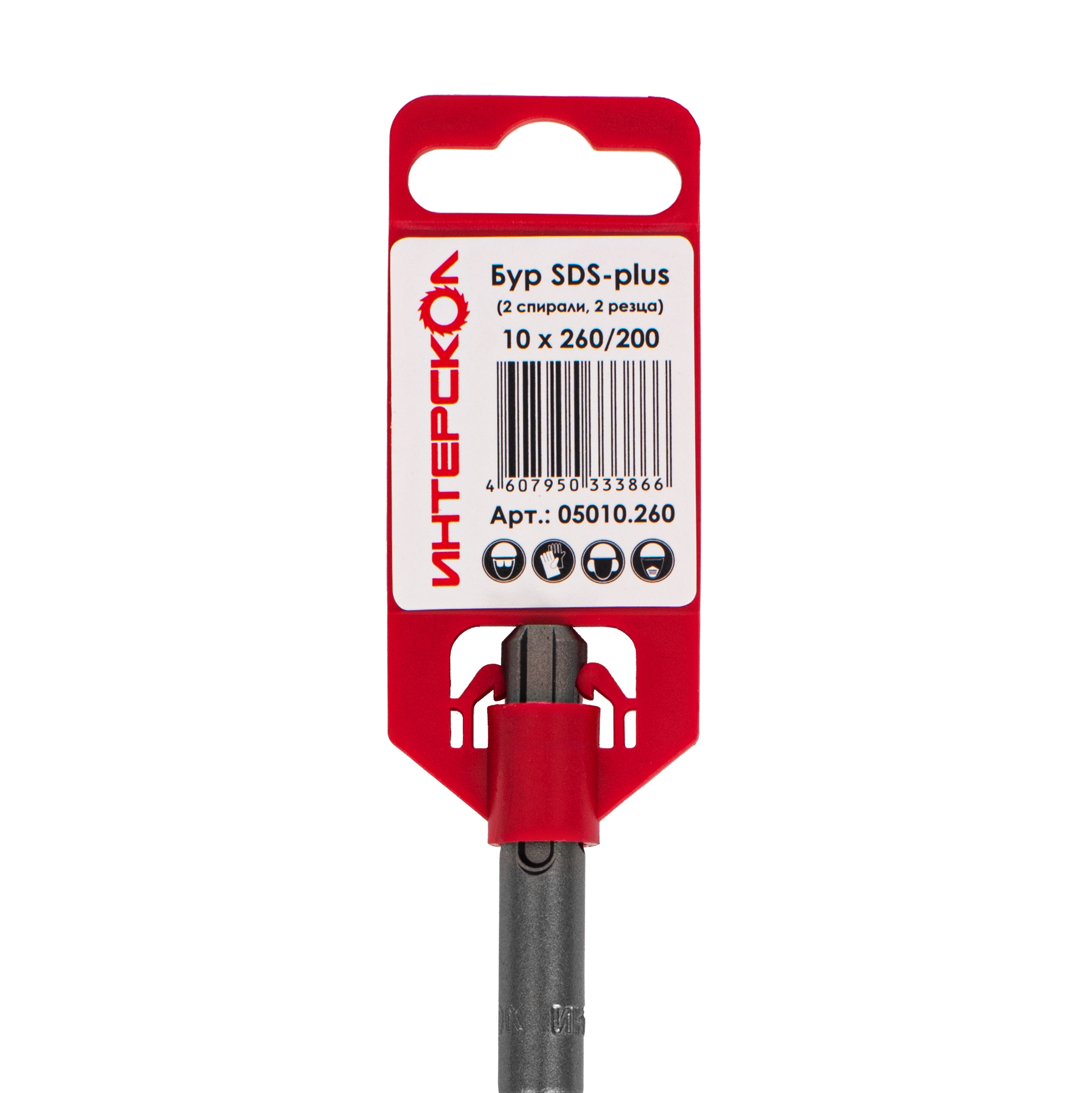 Бур ИНТЕРСКОЛ 2 спирали, 2 резца, SDS-Plus, 10x260x200 мм (05010.260)