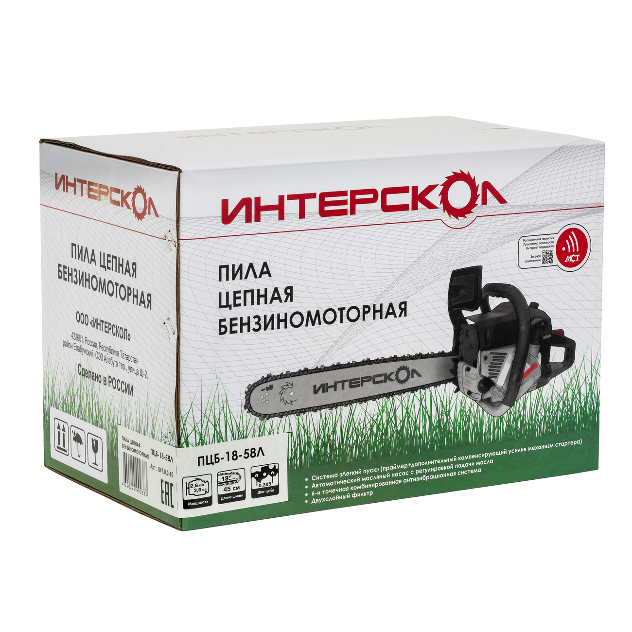 Цепная пила ИНТЕРСКОЛ ПЦБ-18/58Л, 2.6 кВт, 45 см (847.0.0.40)