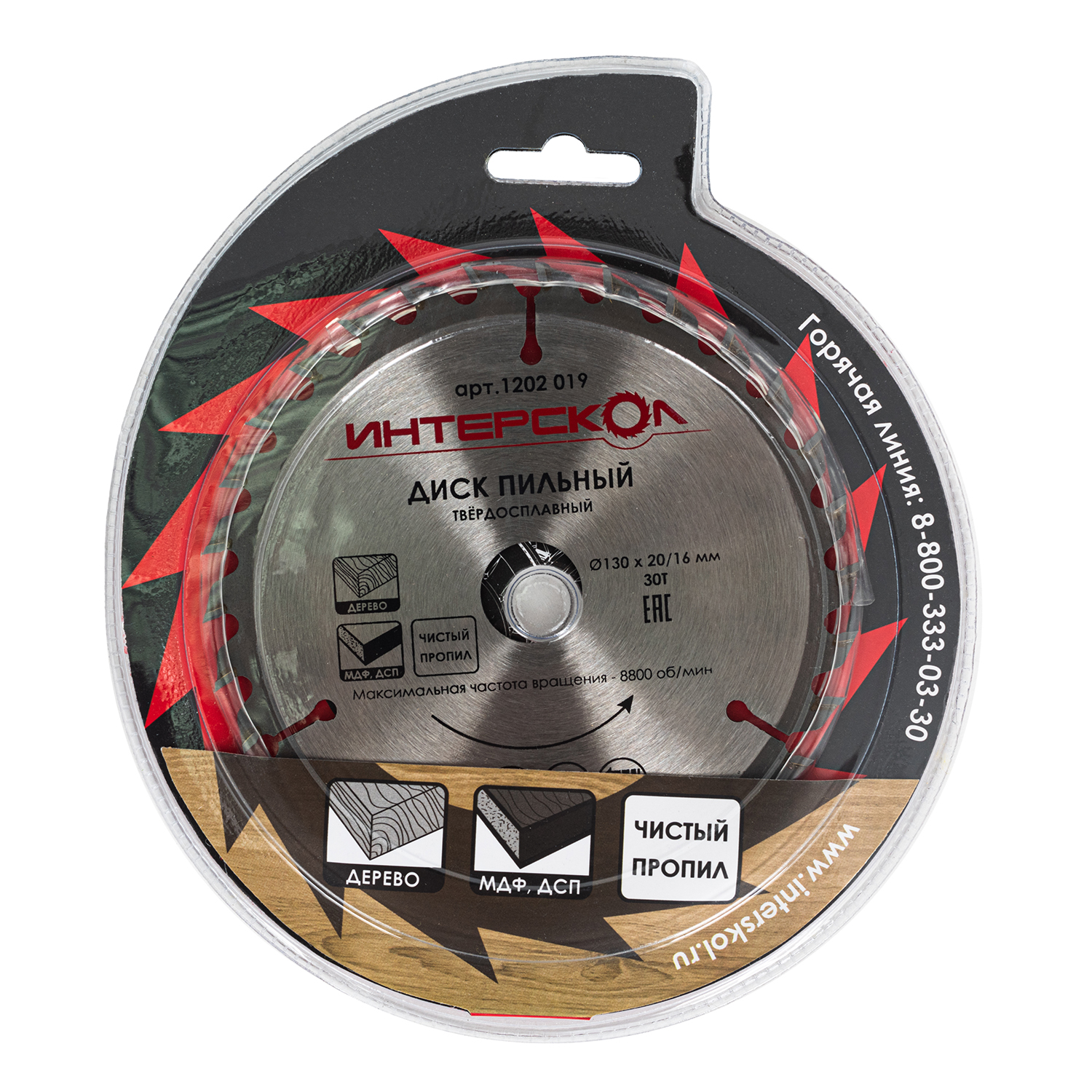 Диск пильный по дереву ИНТЕРСКОЛ 30 зубьев, 130х20 мм (1202.019)