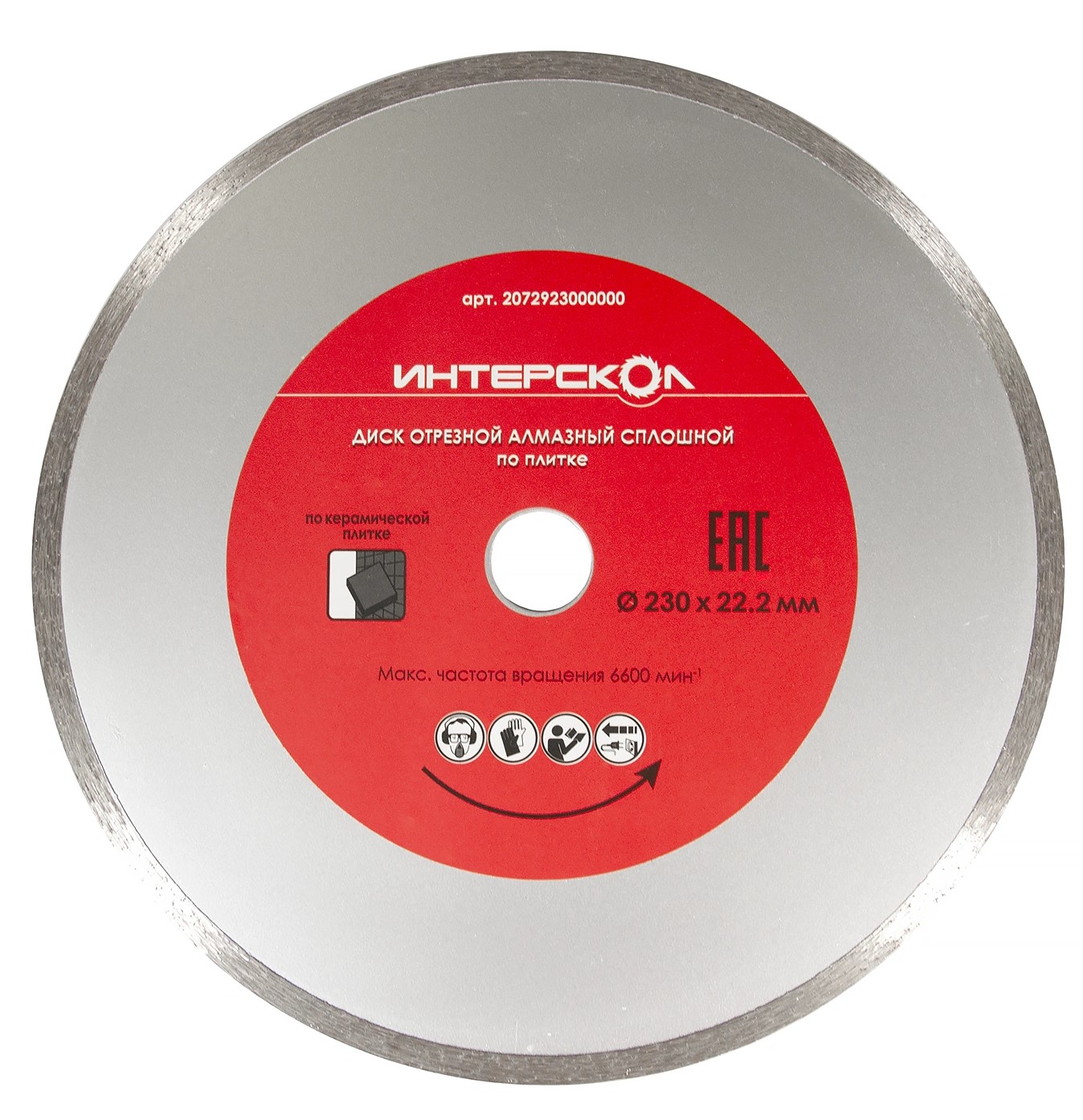 Диск алмазный отрезной ИНТЕРСКОЛ Турбо 230х22.2мм (2072923000000)
