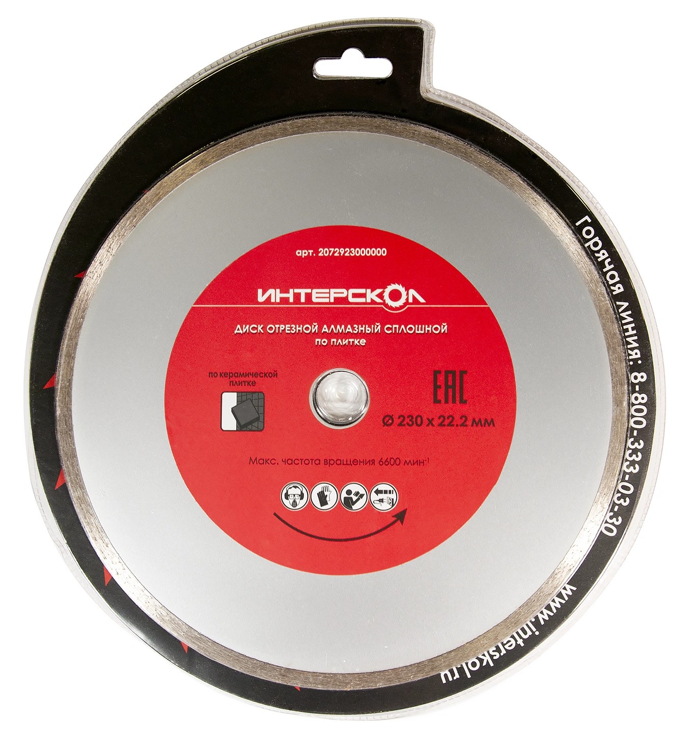 Диск алмазный отрезной ИНТЕРСКОЛ Турбо 230х22.2мм (2072923000000)
