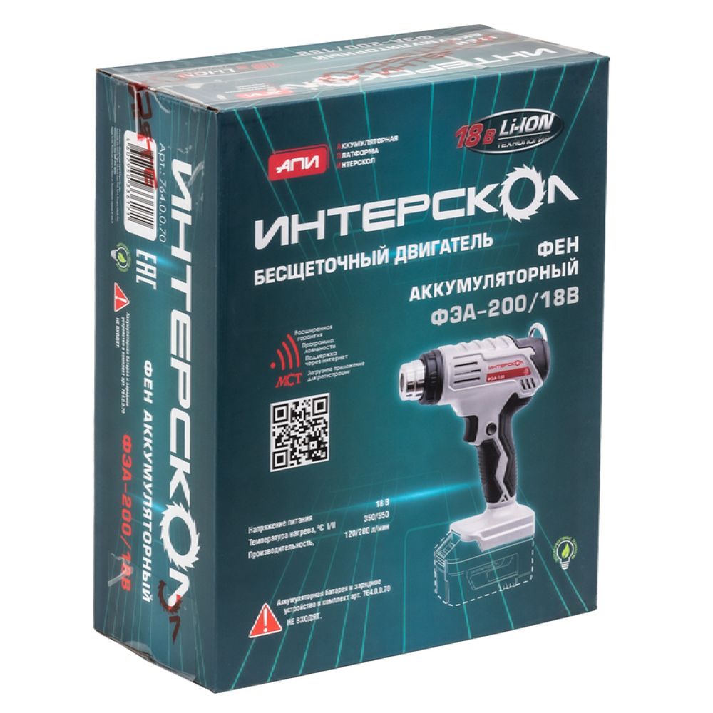 Бесщеточный аккумуляторный строительный фен ИНТЕРСКОЛ ФЭА-200/18В, 550°С, 200 л/мин, с АКБ 4 Ач и ЗУ, 764.0.0.70