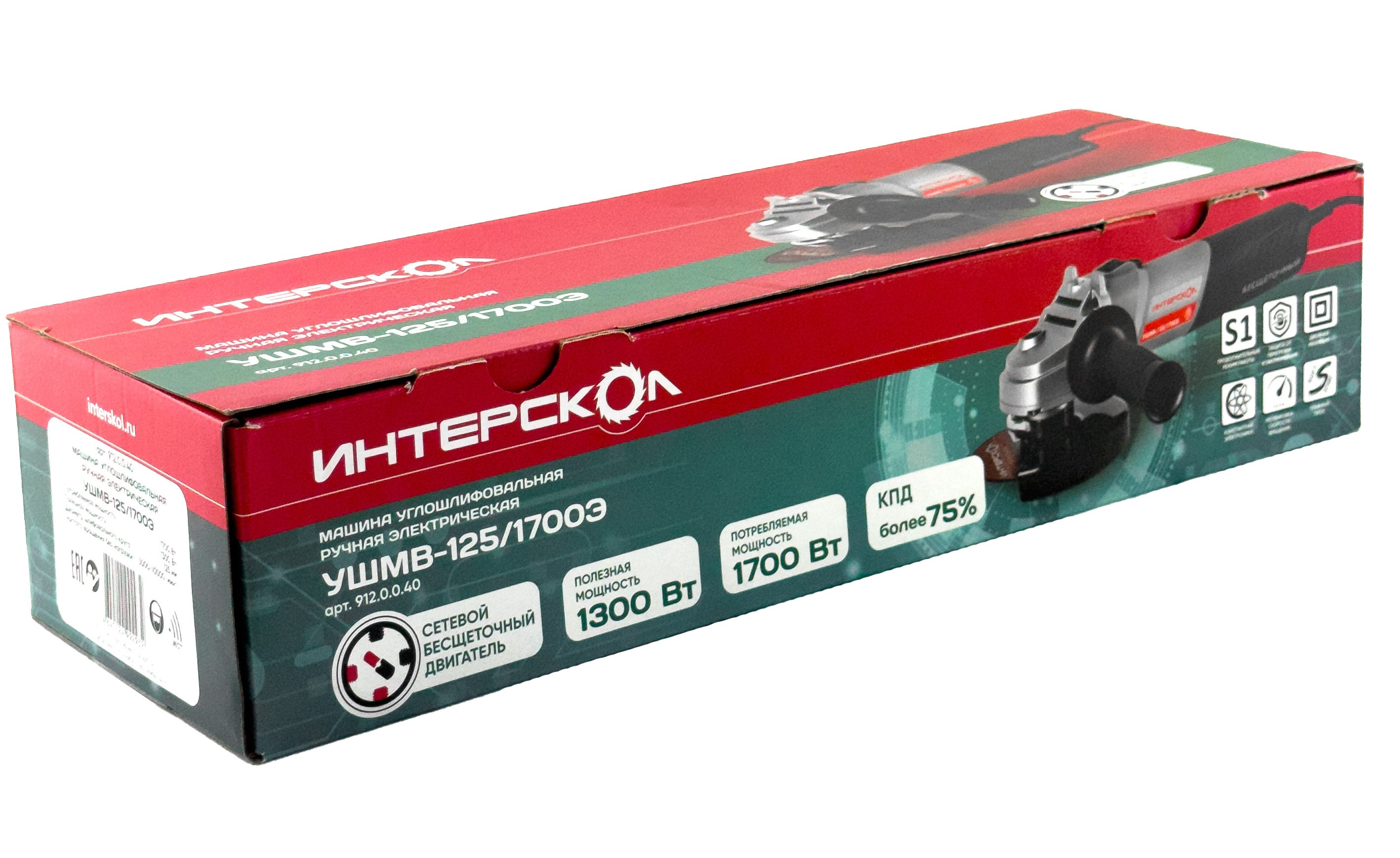 Угловая шлифмашина ИНТЕРСКОЛ УШМВ-125/1700Э, 1700 Вт, 125 мм, 10000 об/мин (912.0.0.40)