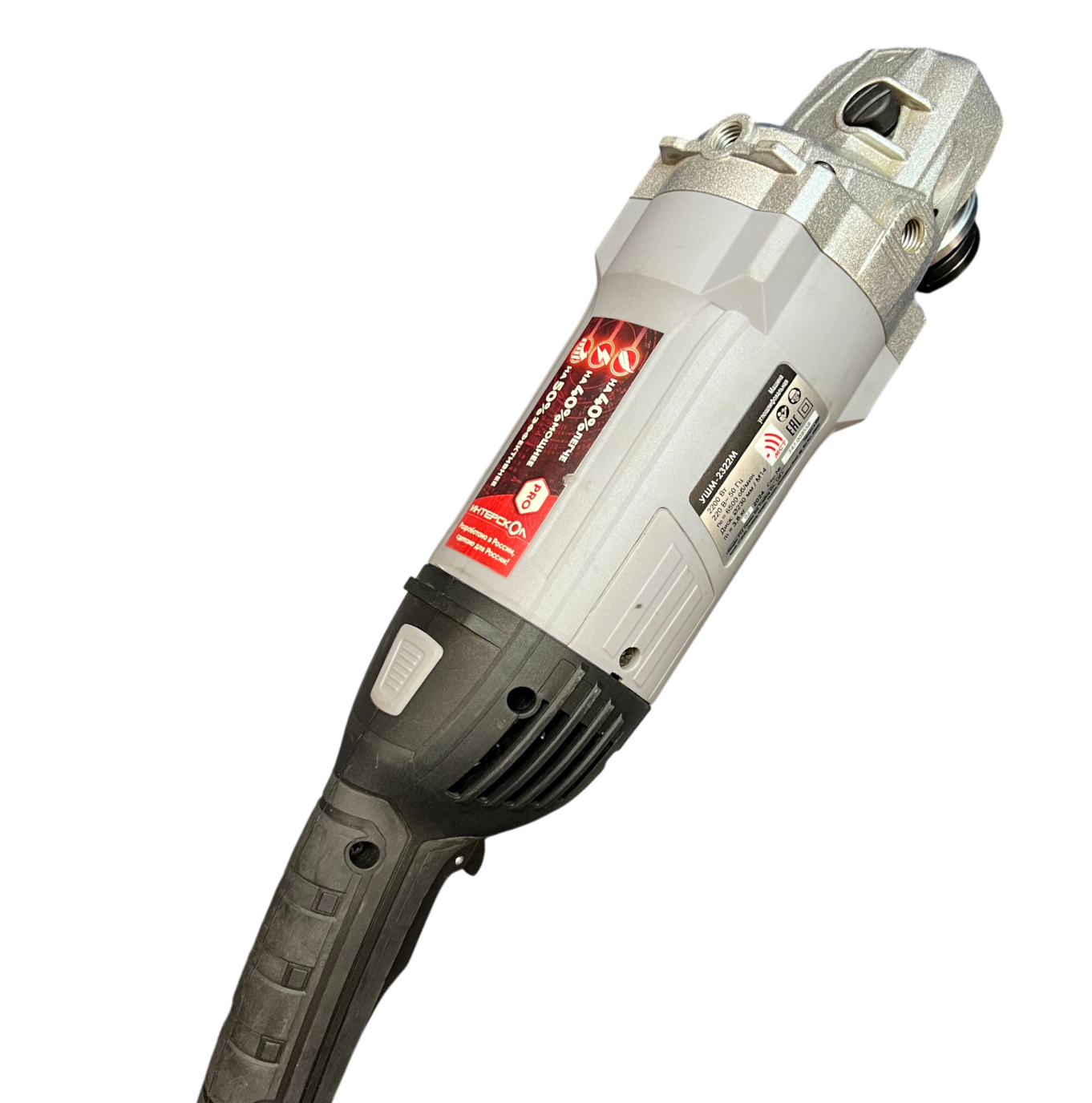 Угловая шлифмашина ИНТЕРСКОЛ УШМ-2322М, 2200 Вт, 230 мм, 6500 об/мин, (УЦЕНЕННЫЙ ТОВАР) (747.1.0.70/U)