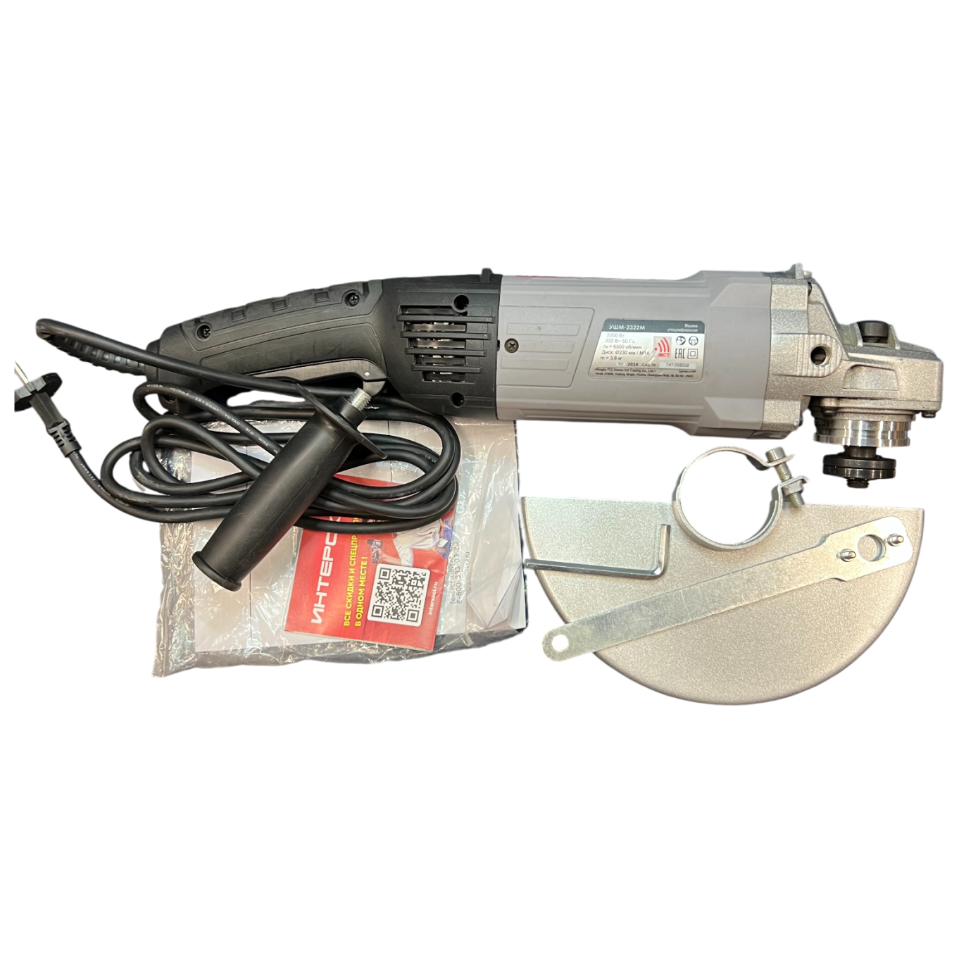 Угловая шлифмашина ИНТЕРСКОЛ УШМ-2322М, 2200 Вт, 230 мм, 6500 об/мин, (УЦЕНЕННЫЙ ТОВАР) (747.1.0.70/U)