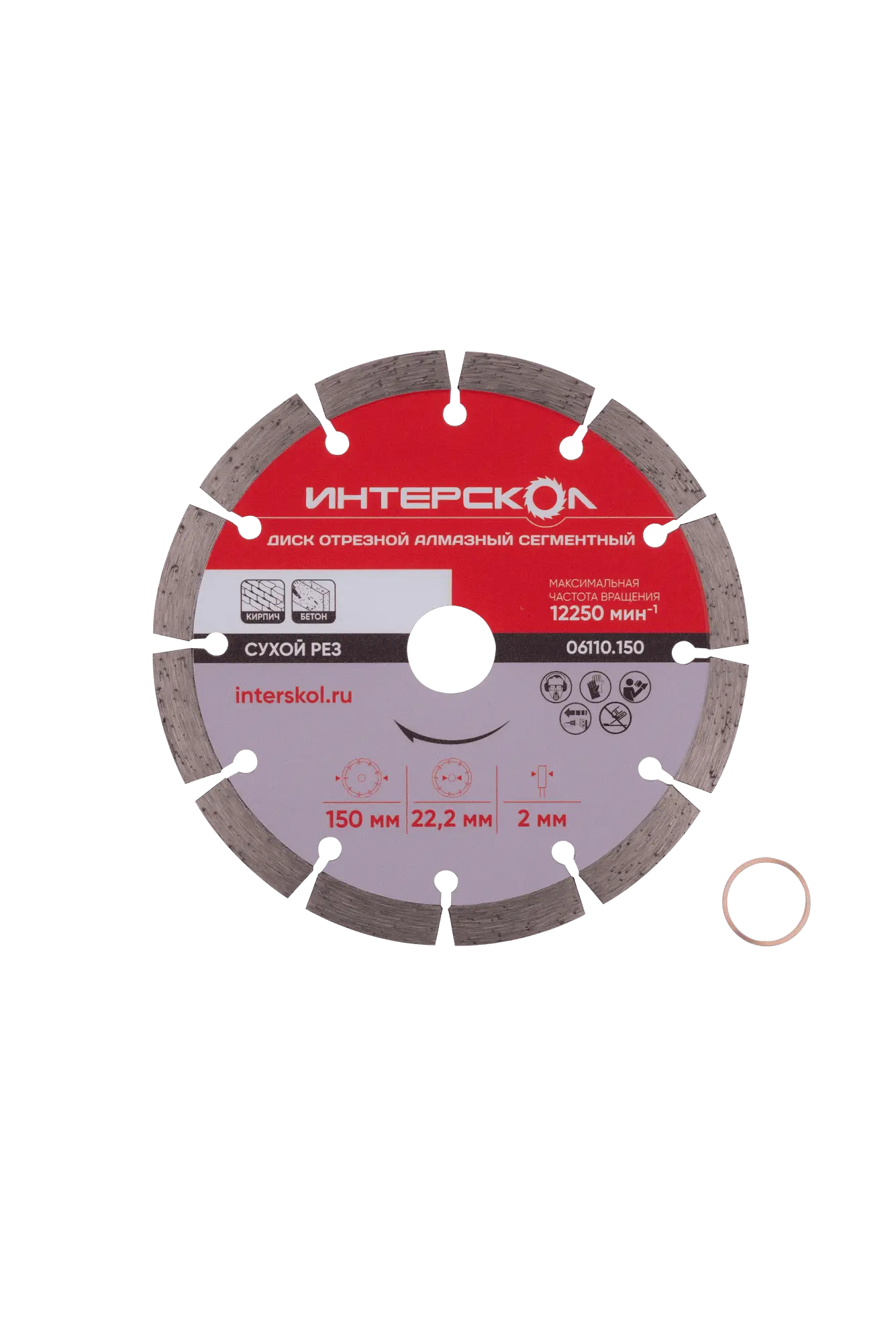 Купить Интерскол 06110.150 диск отрезной алмазный сегментный 150 x 22.2 x  10 мм по выгодной цене в официальном интернет-магазине Интерскол