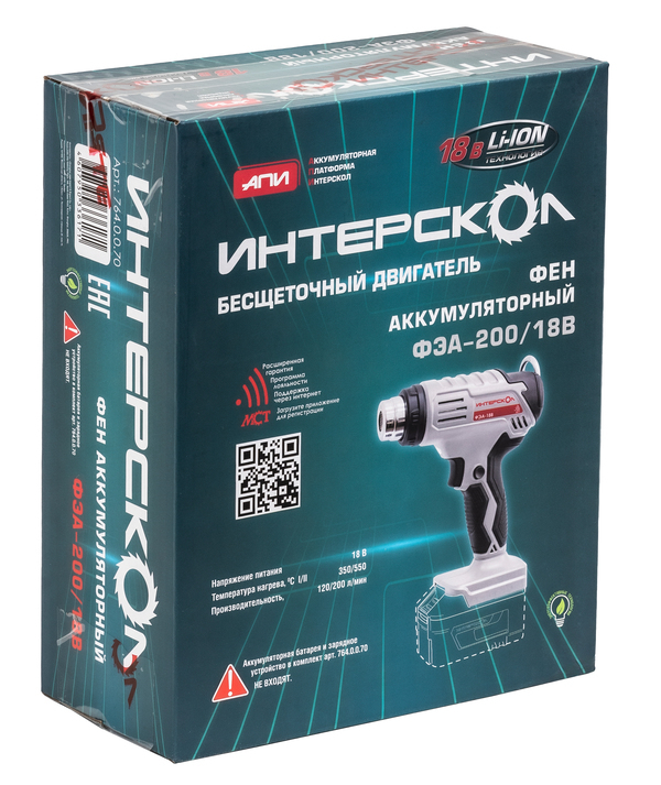 Бесщеточный аккумуляторный строительный фен ИНТЕРСКОЛ ФЭА-200/18В, 550°С, 200 л/мин, без АКБ и ЗУ, 764.0.0.70