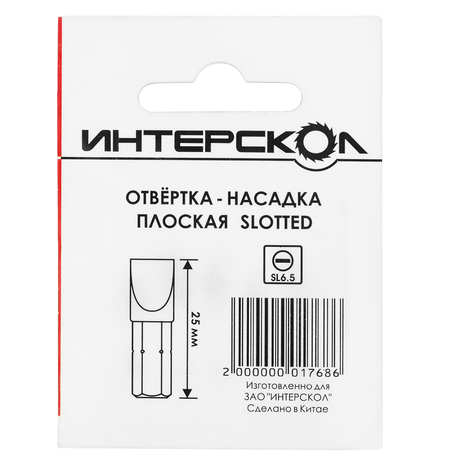 Бита ИНТЕРСКОЛ плоская SL6,5х1,2, длина 25 мм, хвостовик 1/4", 5 шт., 2042402500650