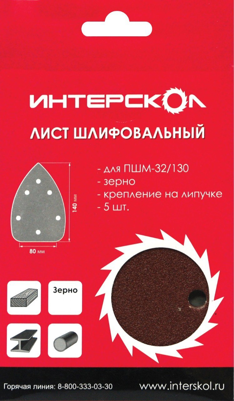 Шлифовальный лист ИНТЕРСКОЛ, для ПШМ, 85.5x140 мм, зернистость 40 мкм, 5 шт., 2085714004001