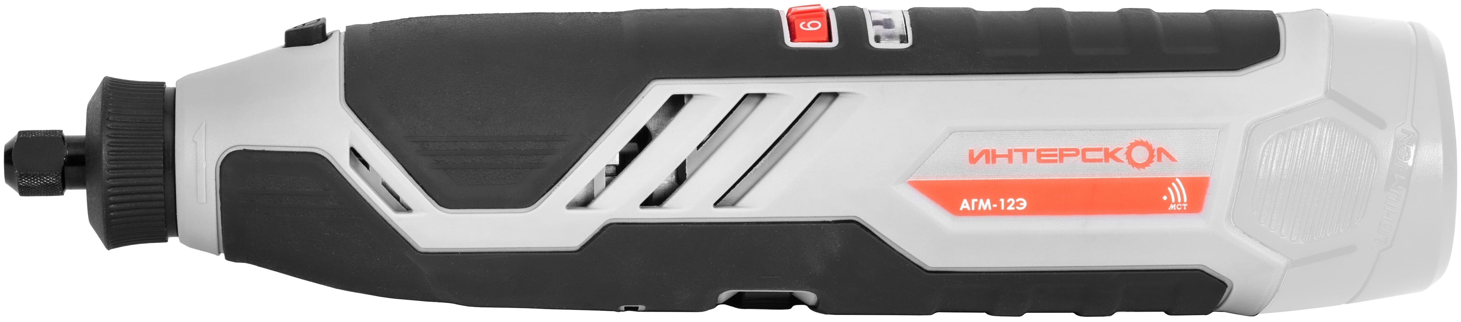 Аккумуляторный гравер ИНТЕРСКОЛ АГМ-12Э,, 12 В 25000 об/мин, без АКБ и ЗУ (809.0.0.70)