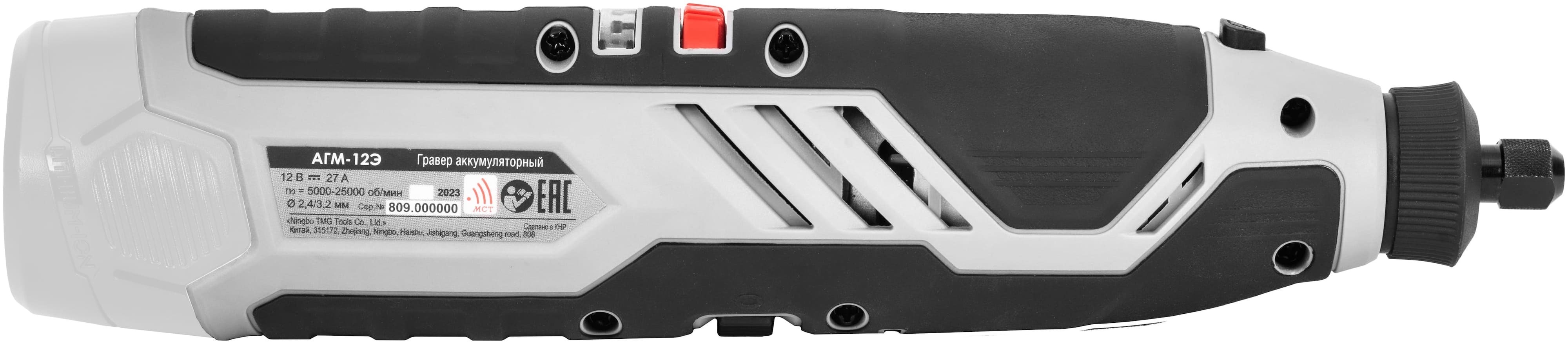 Аккумуляторный гравер ИНТЕРСКОЛ АГМ-12Э,, 12 В 25000 об/мин, без АКБ и ЗУ (809.0.0.70)