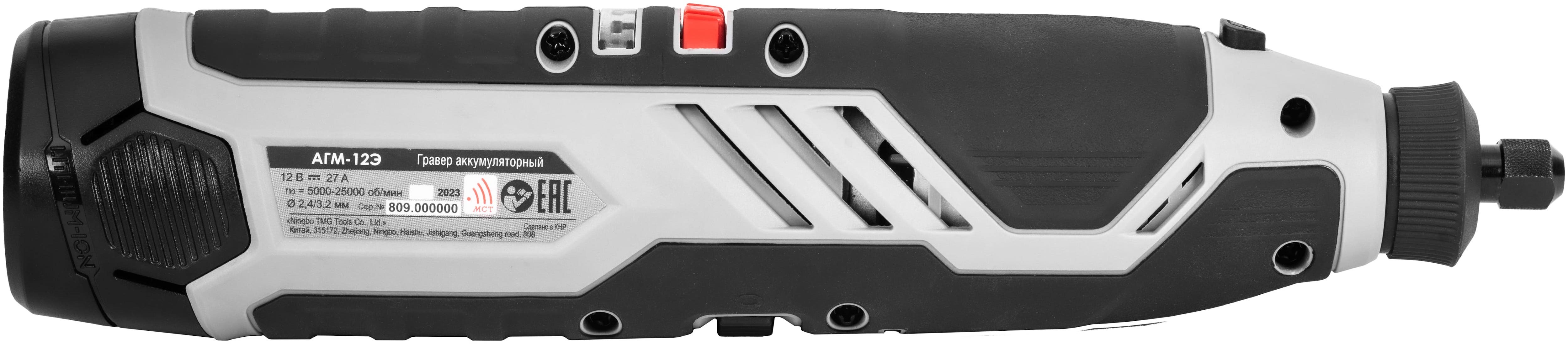 Аккумуляторный гравер ИНТЕРСКОЛ АГМ-12Э, 12 В 25000 об/мин, с 2 АКБ 2 Ач и ЗУ, в кейсе (809.2.2.70)