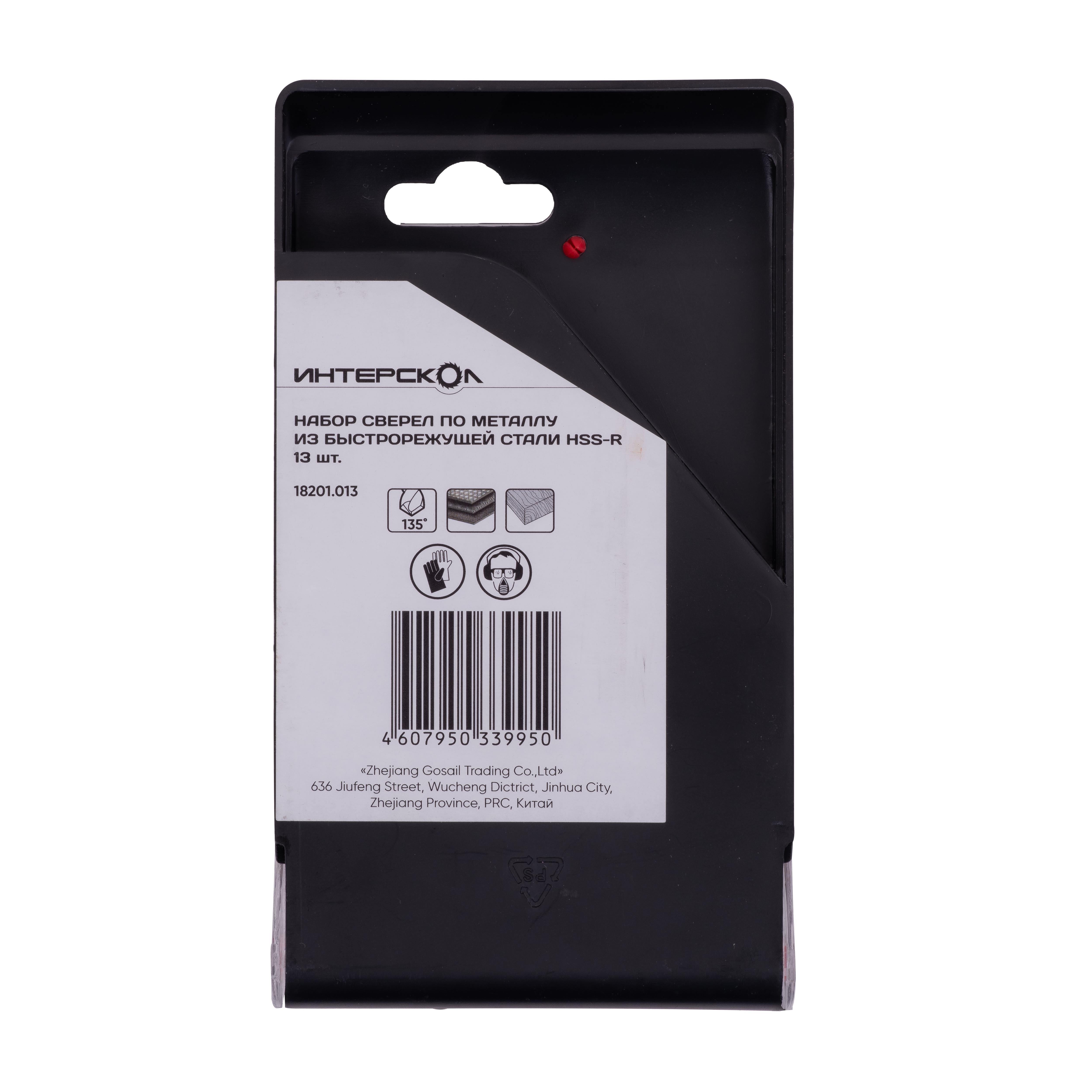 Набор сверл ИНТЕРСКОЛ по металлу, 2-8 мм, 13 шт (18201.013)