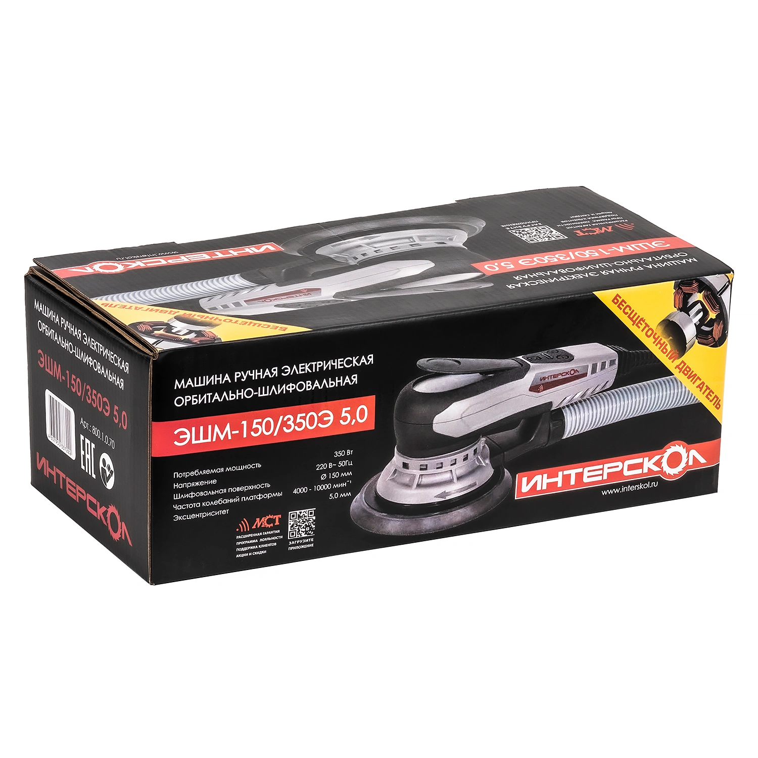 Эксцентриковая шлифмашина ИНТЕРСКОЛ ЭШМ-150/350Э 5.0, 350 Вт, 150 мм, 10000 об/мин (800.1.0.70)