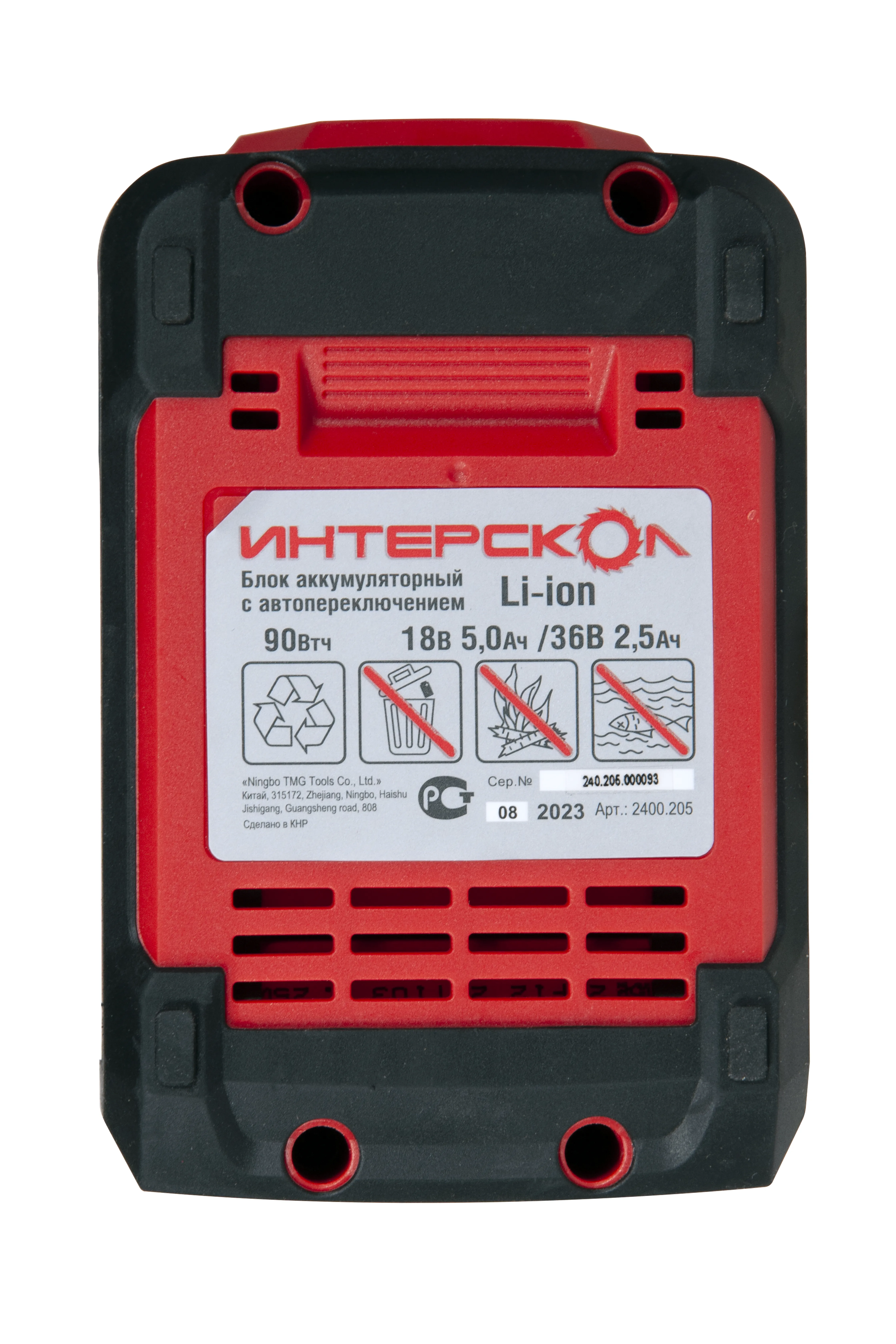 Аккумуляторный слайдерный блок ИНТЕРСКОЛ АПИ-5(2,5)/18(36)И, Li-Ion, 18/36 В, 5/2.5 Ач, 1 шт. (2400.205)