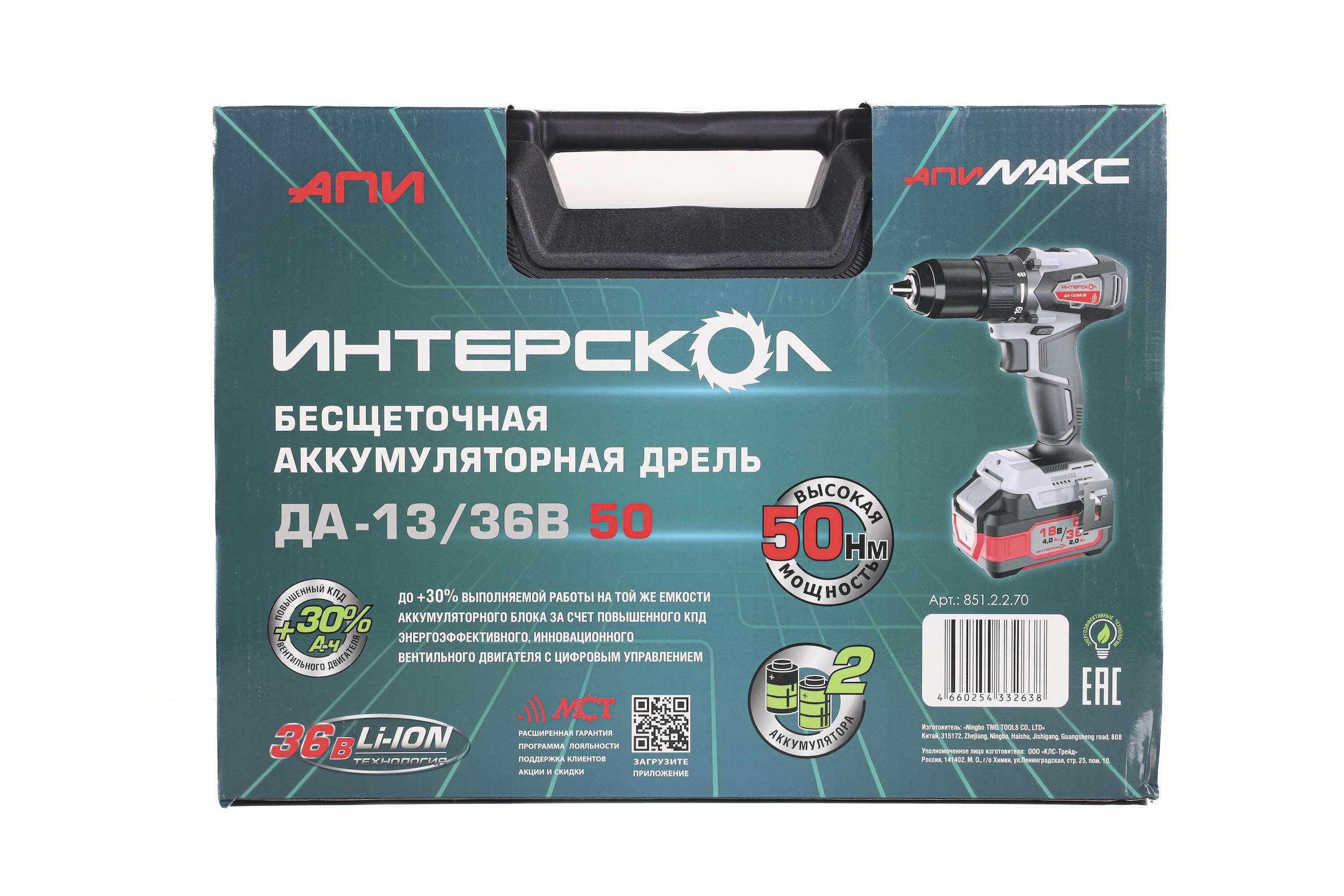 Аккумуляторная дрель-шуруповерт ИНТЕРСКОЛ ДА-13/36В 50, 36 В, 1700 об/мин, с 2 АКБ 2 Ач и ЗУ, в кейсе (851.2.2.70)