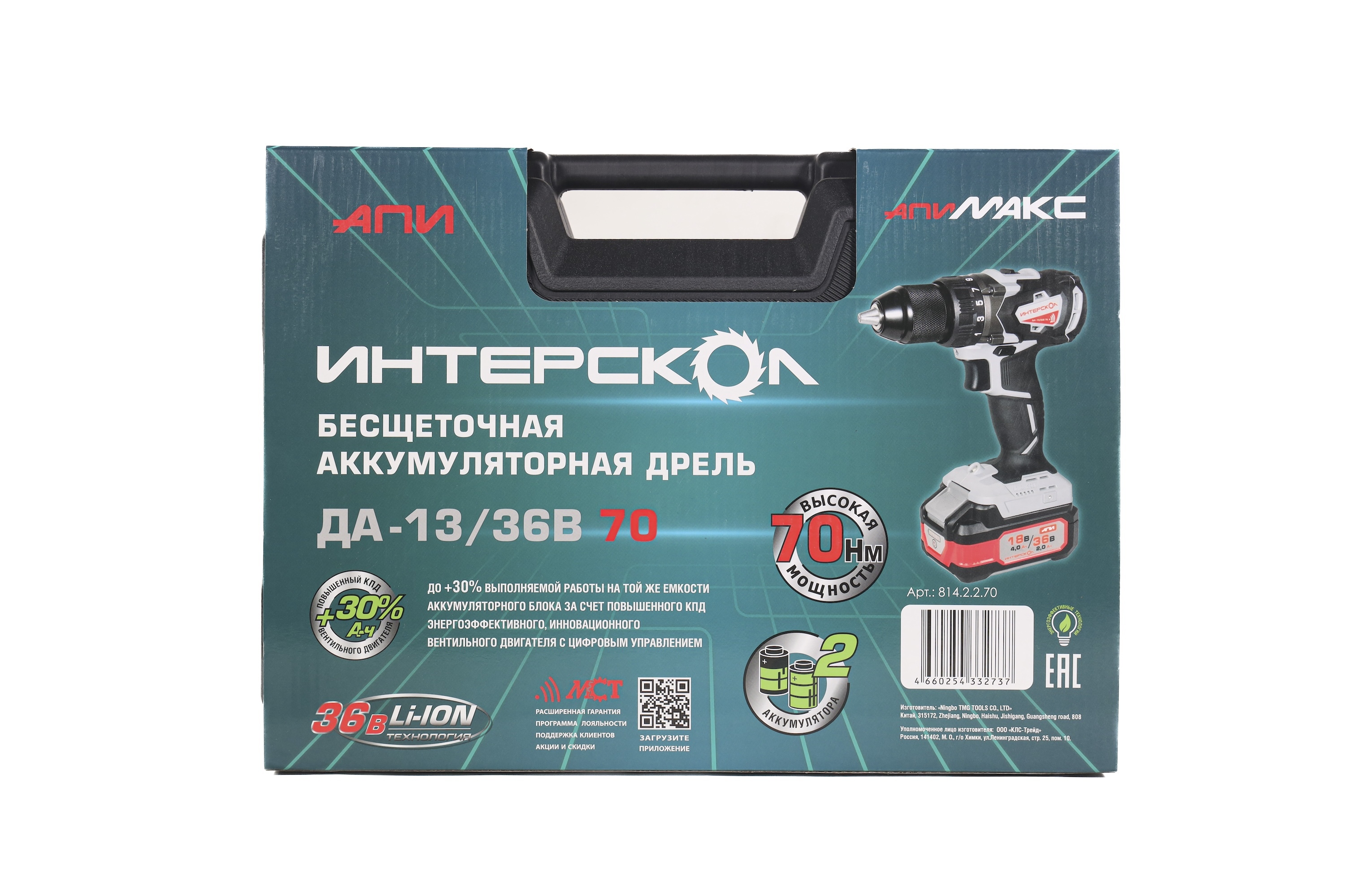 Аккумуляторная дрель-шуруповерт ИНТЕРСКОЛ ДА-13/36В 70, 36 В, 1900 об/мин, с 2 АКБ 2 Ач и ЗУ, в кейсе (814.2.2.70)