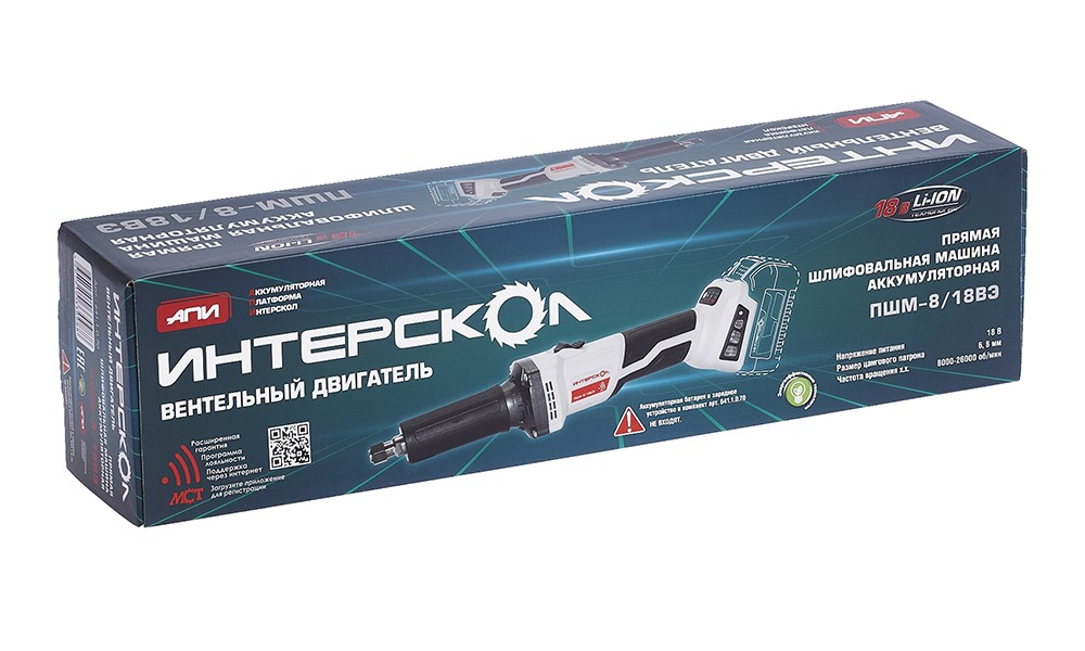 Аккумуляторная прямошлифовальная машина ИНТЕРСКОЛ ПШМ-8/18ВЭ, 18 В26000 об/мин, без АКБ и ЗУ (641.1.0.70)