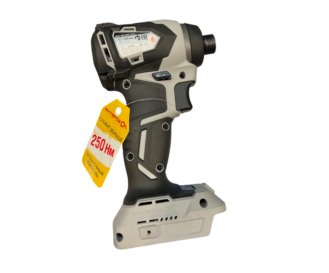 Аккумуляторный ударный шуруповерт ИНТЕРСКОЛ ШАУ-250/36ВЭ 250, 36 В, 250 Нм, 4500 уд/мин, без АКБ и ЗУ (УЦЕНЕННЫЙ ТОВАР) (862.0.0.70/U)