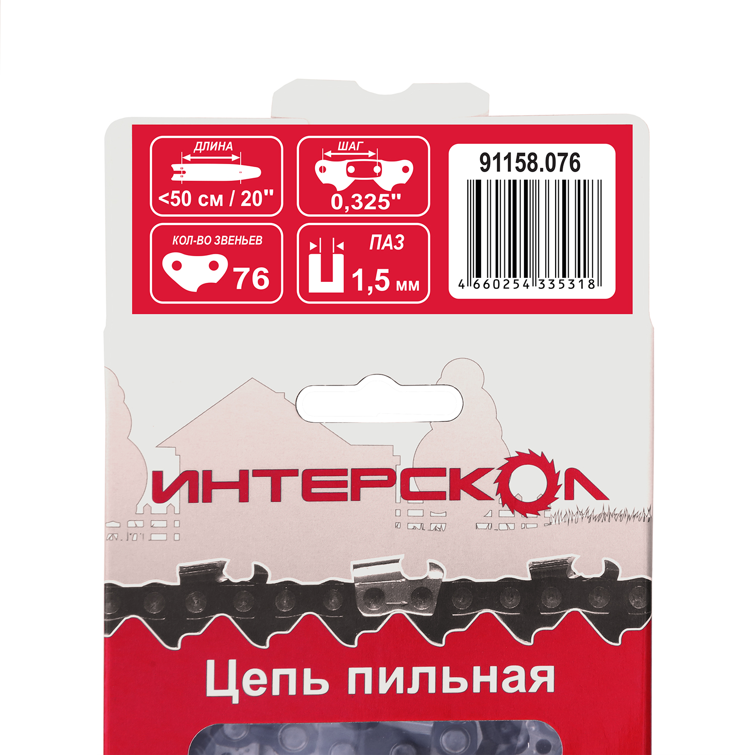 Цепь пильная ИНТЕРСКОЛ , 0.325", 1.5 мм, 76 звеньев (91158.076)