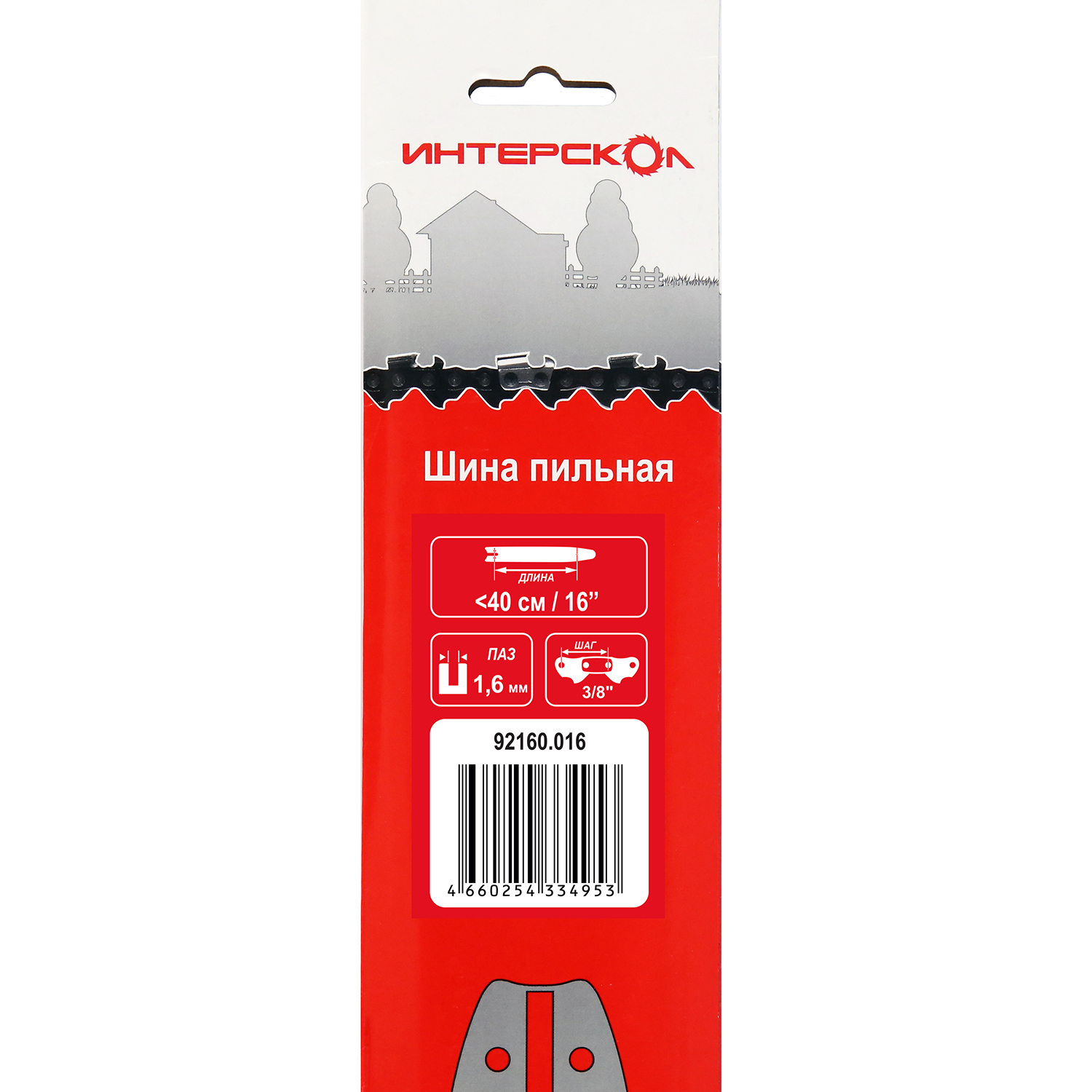 Пильная шина ИНТЕРСКОЛ 40 см (16"), 3/8", 1.6 мм, 60 звеньев (92160.016)