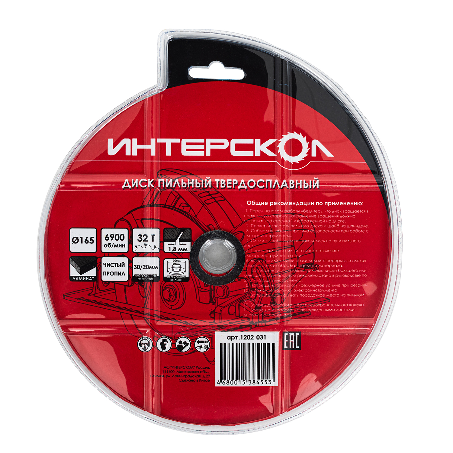 Диск пильный по ламинату ИНТЕРСКОЛ твердосплавный , 165х30х1.8 мм (1202.031)