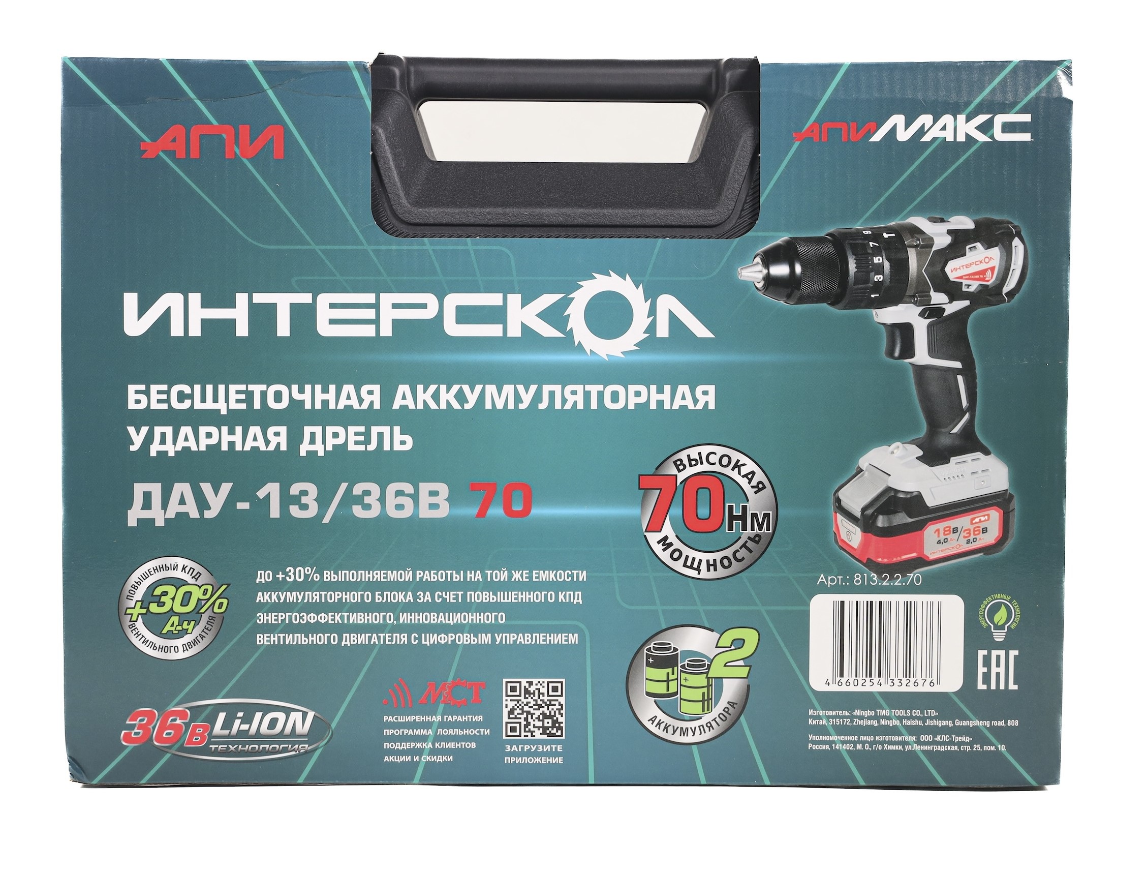 Дрель-шуруповерт ИНТЕРСКОЛ ДАУ-13/36В 70, 36 В, 1900 об/мин, 30000 уд/мин, с 2 АКБ 2 Ач и ЗУ, в кейсе (813.2.2.70)