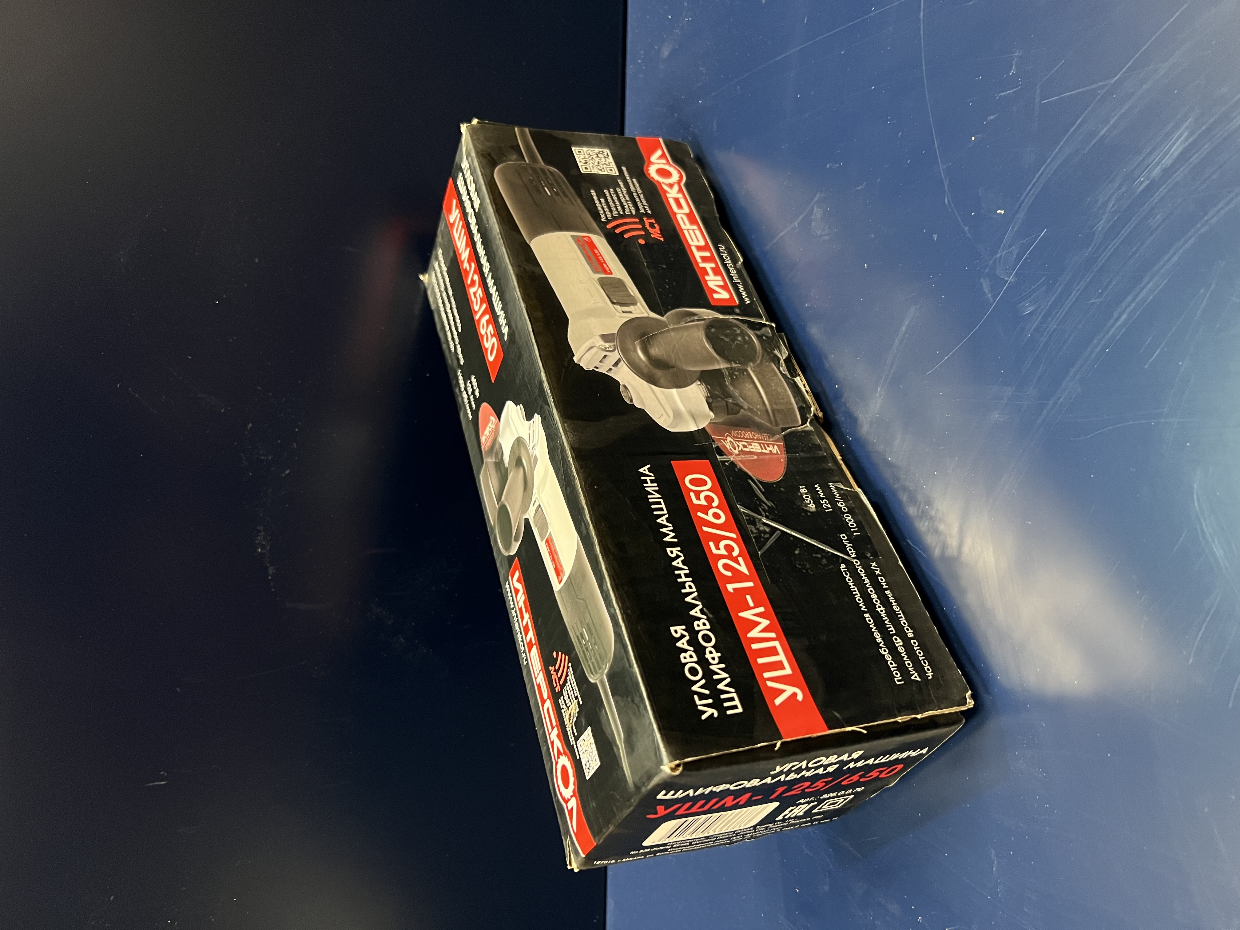 Угловая шлифмашина ИНТЕРСКОЛ УШМ-125/650, 650 Вт, 125 мм, 11000 об/мин, (УЦЕНЕННЫЙ ТОВАР) (826.0.0.70/U)