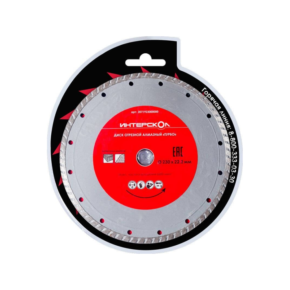 Диск отрезной алмазный волнистый Турбо ИНТЕРСКОЛ 230x22.2x7 мм, 2071923000000