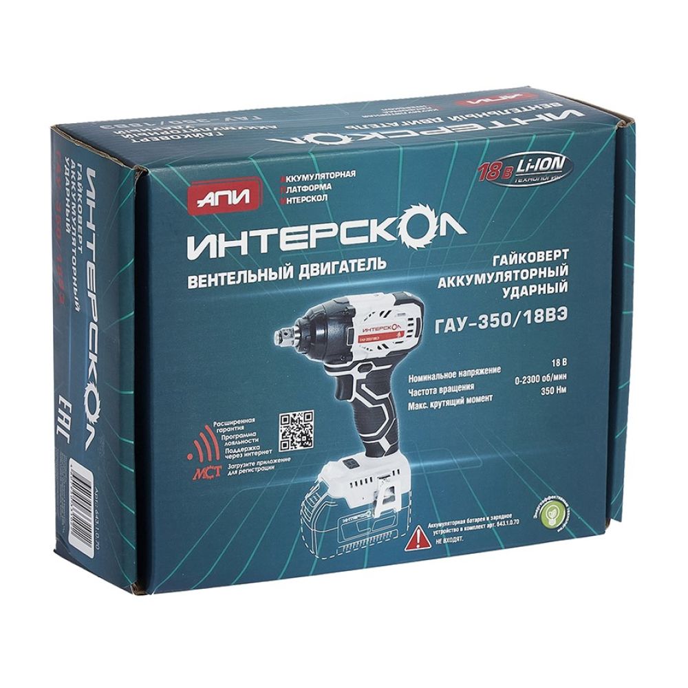 Аккумуляторный гайковерт ИНТЕРСКОЛ ГАУ-350/18ВЭ, 18 В, 350 Нм, 3200 уд/мин, с АКБ 2 Ач и ЗУ (643.1.0.70-B2C)