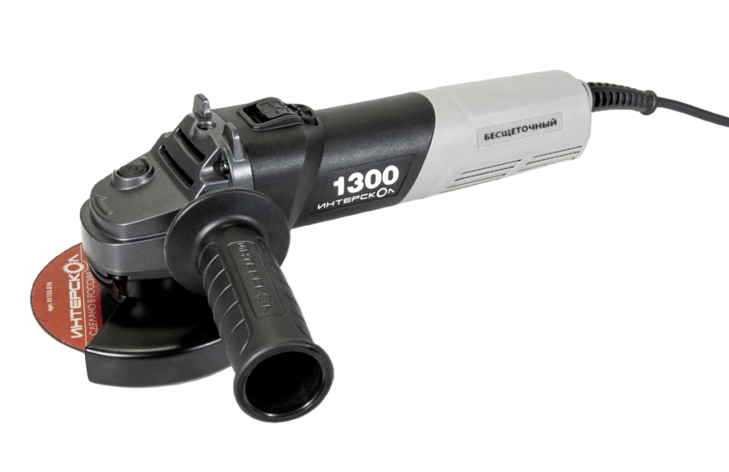 Угловая шлифмашина ИНТЕРСКОЛ УШМВ-125/1300Э, 1300 Вт, 125 мм, 10000 об/мин (911.0.0.40)