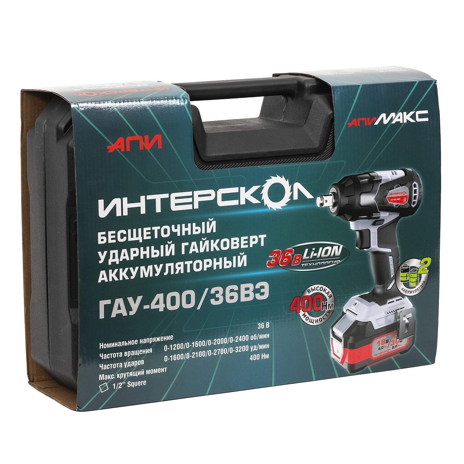 Аккумуляторный гайковерт ИНТЕРСКОЛ ГАУ-400/36ВЭ, 36 В, 400 Нм, 3200 уд/мин, с 2 АКБ 2 Ач и ЗУ, в кейсе (859.2.2.70)