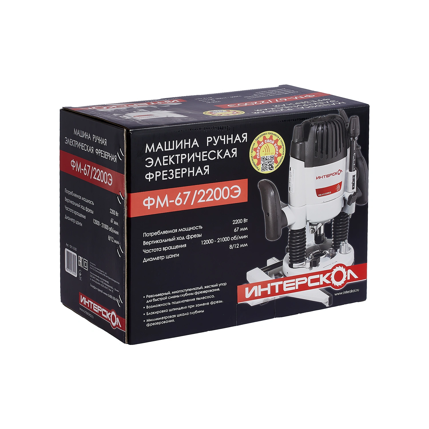 Фрезер универсальный ИНТЕРСКОЛ ФМ-67/2200Э, 2200 Вт, 21000 об/мин, 67 мм (121.1.0.00)