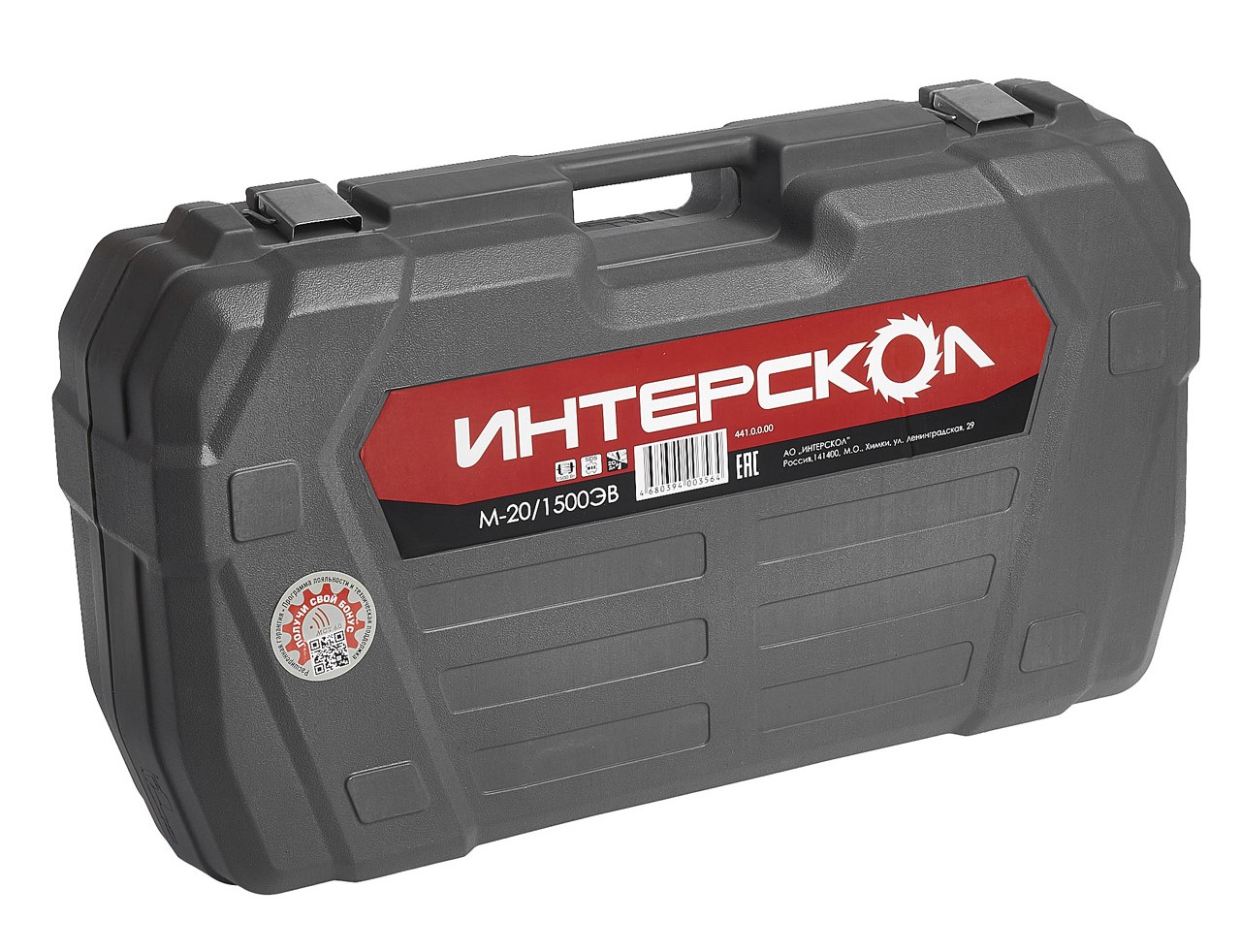 Отбойный молоток ИНТЕРСКОЛ М-20/1500ЭВ, 1500 Вт, 20 Дж, 2000 уд/мин (441.0.0.00)