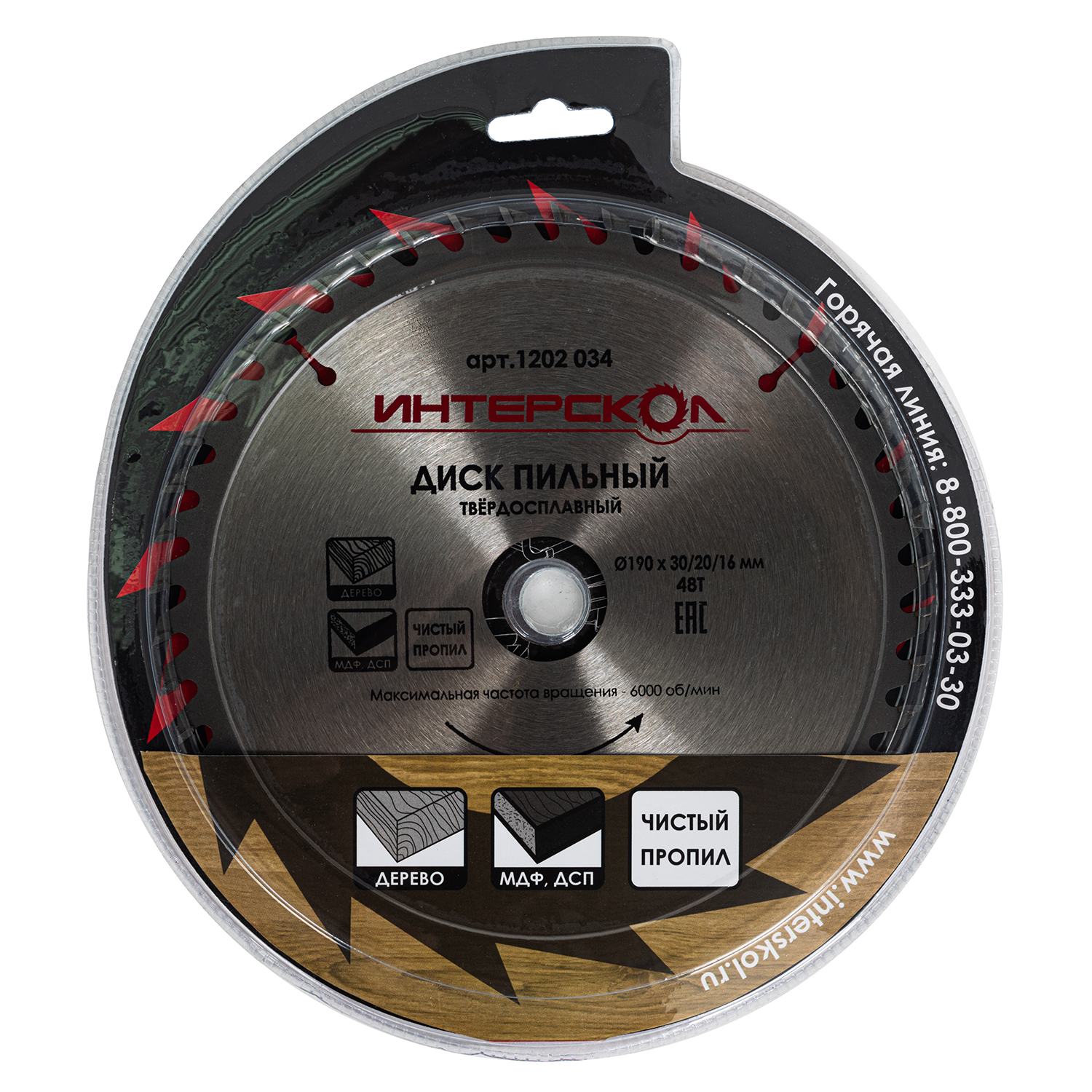 Диск пильный по дереву ИНТЕРСКОЛ 48 зубьев, 190х30 мм (1202.034)