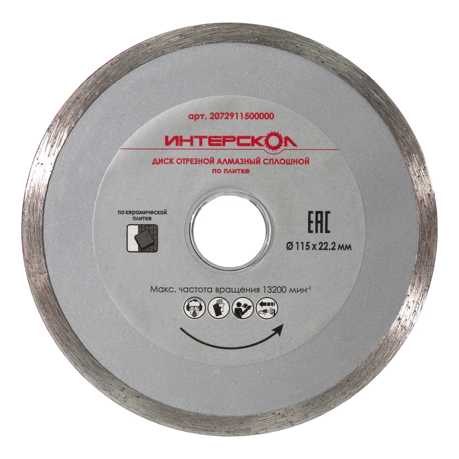Диск алмазный отрезной ИНТЕРСКОЛ по плитке 115х22.2мм (2072911500000)