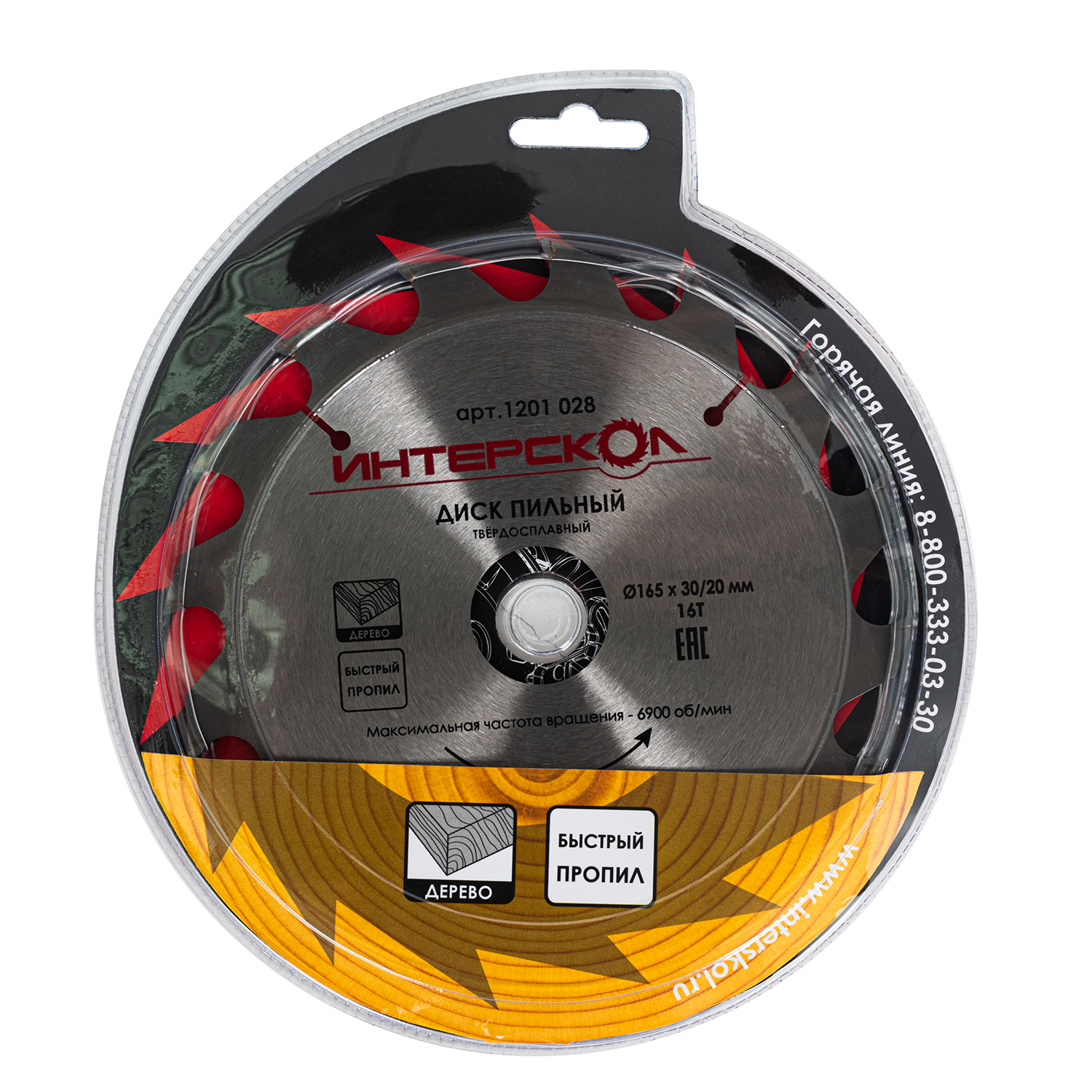 Диск пильный по дереву ИНТЕРСКОЛ 16 зубьев, 165х32 мм (1201.028)