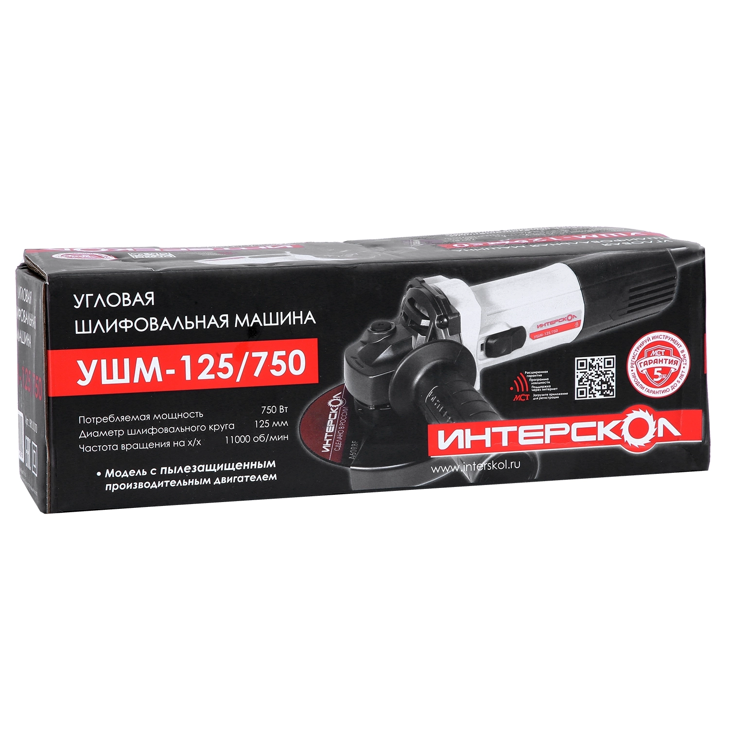 Угловая шлифмашина ИНТЕРСКОЛ УШМ-125/750, 750 Вт, 125 мм, 11000 об/мин (981.0.0.70)