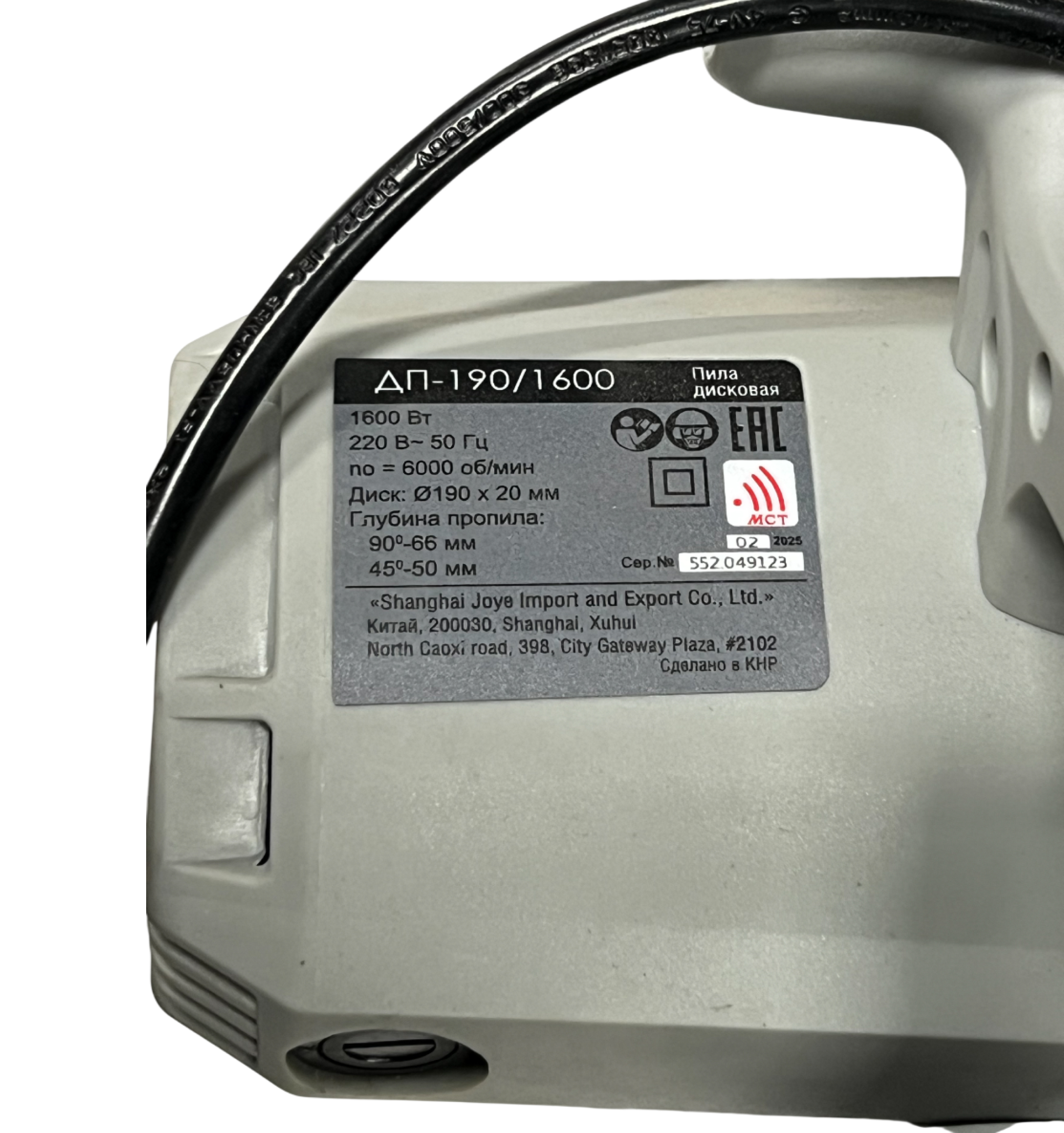 Пила дисковая ИНТЕРСКОЛ ДП-190/1600, 1600 Вт, 190 мм, 6000 об/мин, (УЦЕНЕННЫЙ ТОВАР) (552.2.1.70/U)