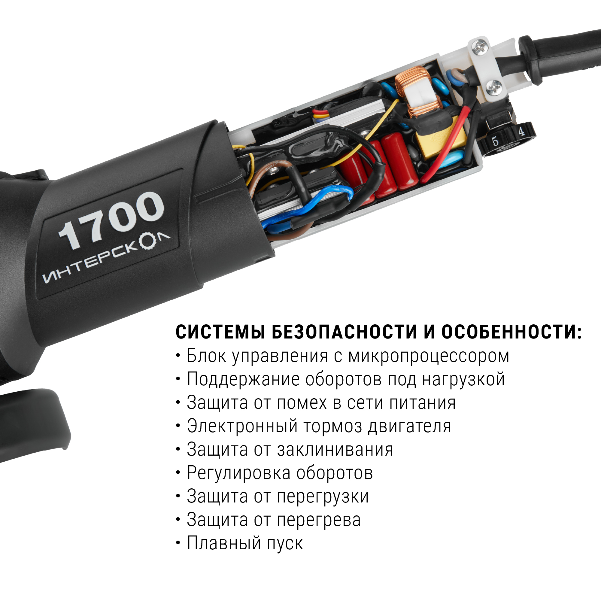 Угловая шлифмашина ИНТЕРСКОЛ УШМВ-125/1700Э, 1700 Вт, 125 мм, 10000 об/мин (912.0.0.40)