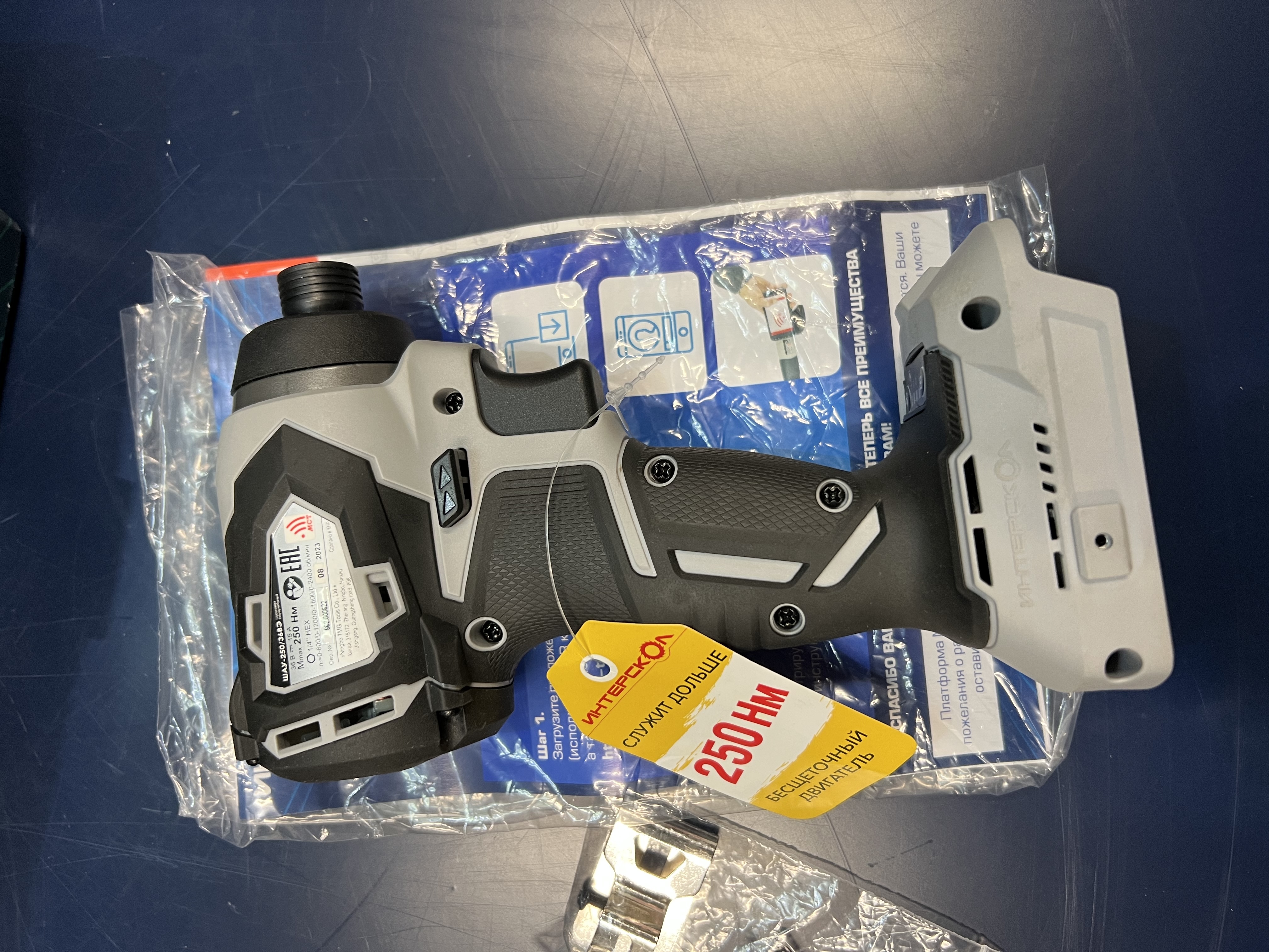 Аккумуляторный ударный шуруповерт ИНТЕРСКОЛ ШАУ-250/36ВЭ 250, 36 В, 250 Нм, 4500 уд/мин, без АКБ и ЗУ (УЦЕНЕННЫЙ ТОВАР) (862.0.0.70/U)