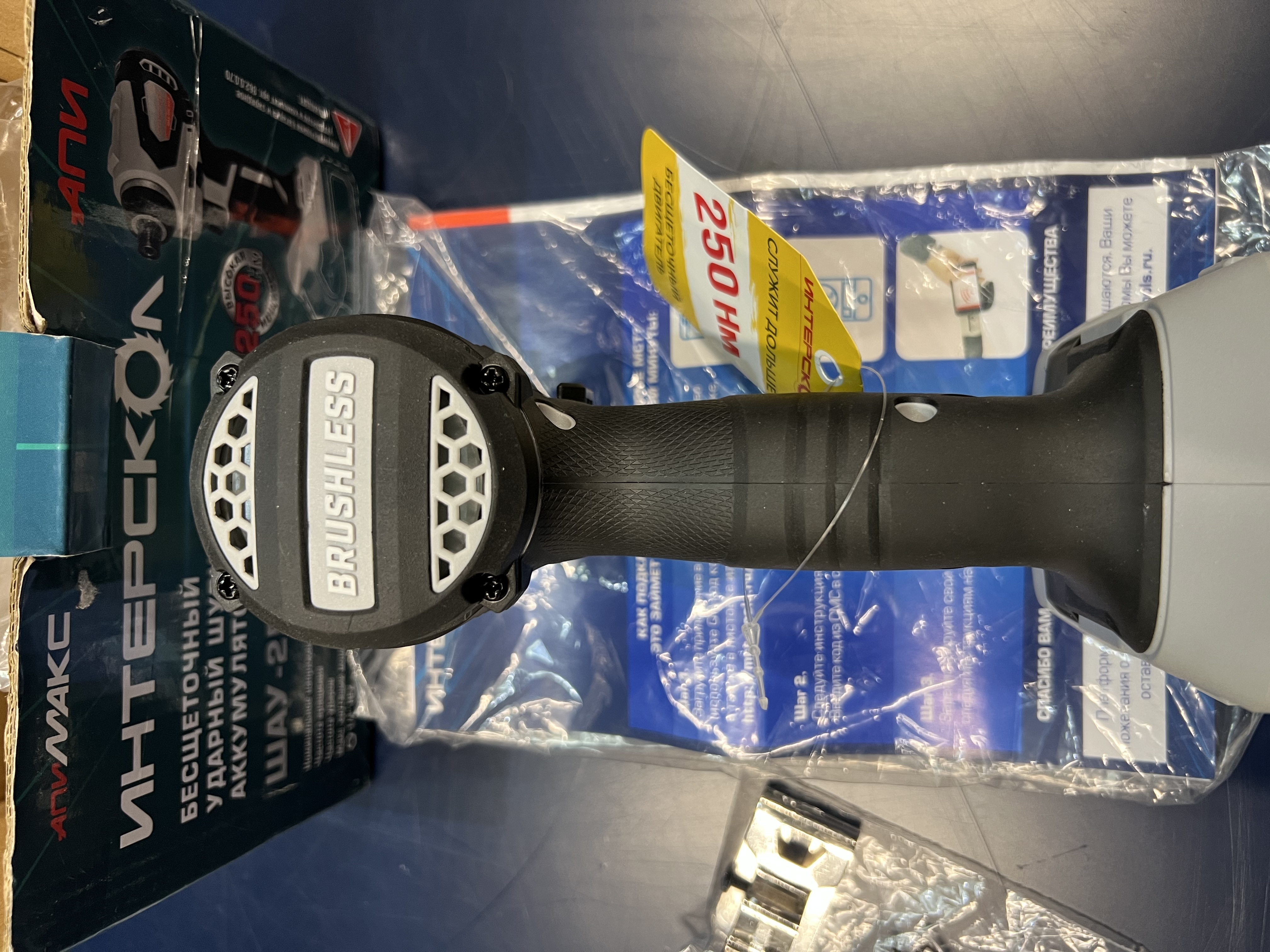 Аккумуляторный ударный шуруповерт ИНТЕРСКОЛ ШАУ-250/36ВЭ 250, 36 В, 250 Нм, 4500 уд/мин, без АКБ и ЗУ (УЦЕНЕННЫЙ ТОВАР) (862.0.0.70/U)